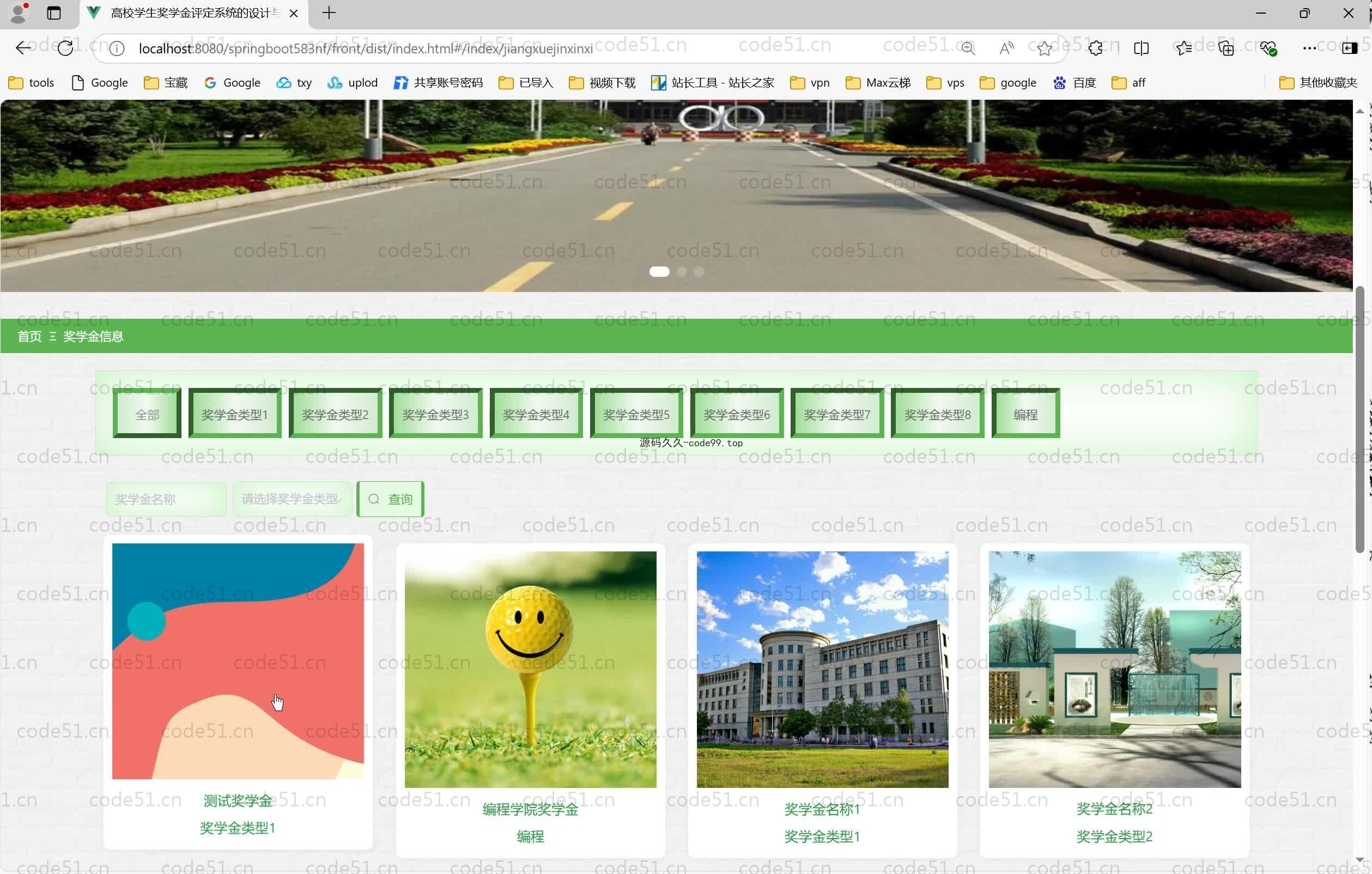 基于SpringBoot+MySQL+Vue.js的高校学生奖学金评定系统