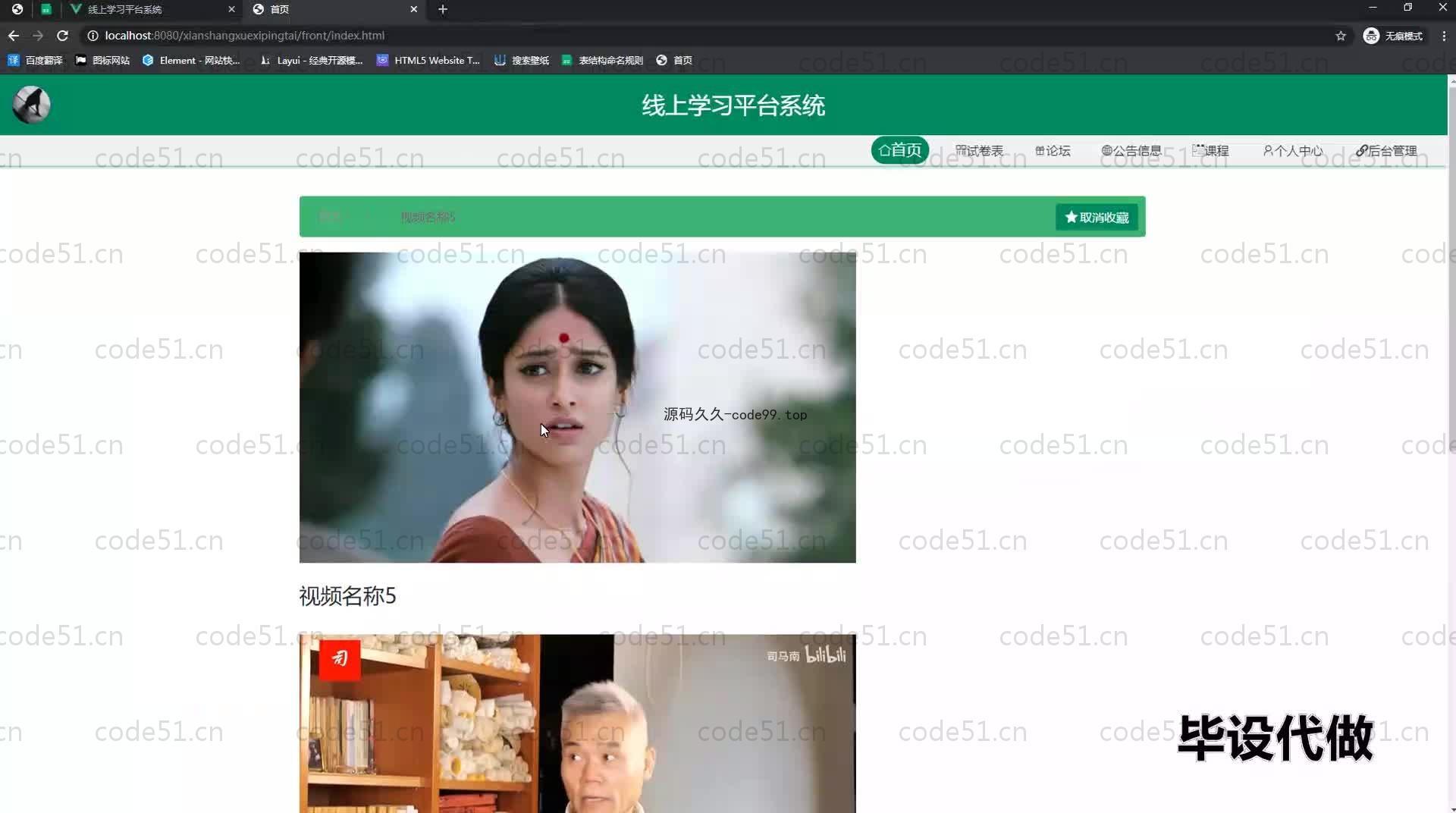 基于SpringBoot+MySQL+Vue.js的线上学习系统(附论文)