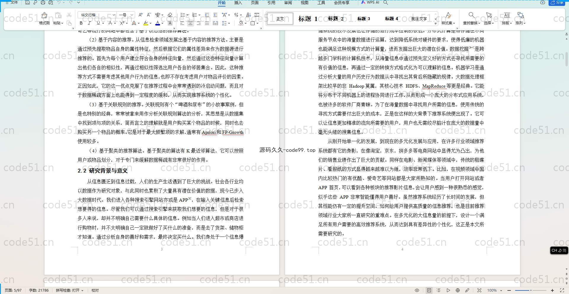 基于Django+Vue+协同过滤算法的豆瓣电影推荐系统