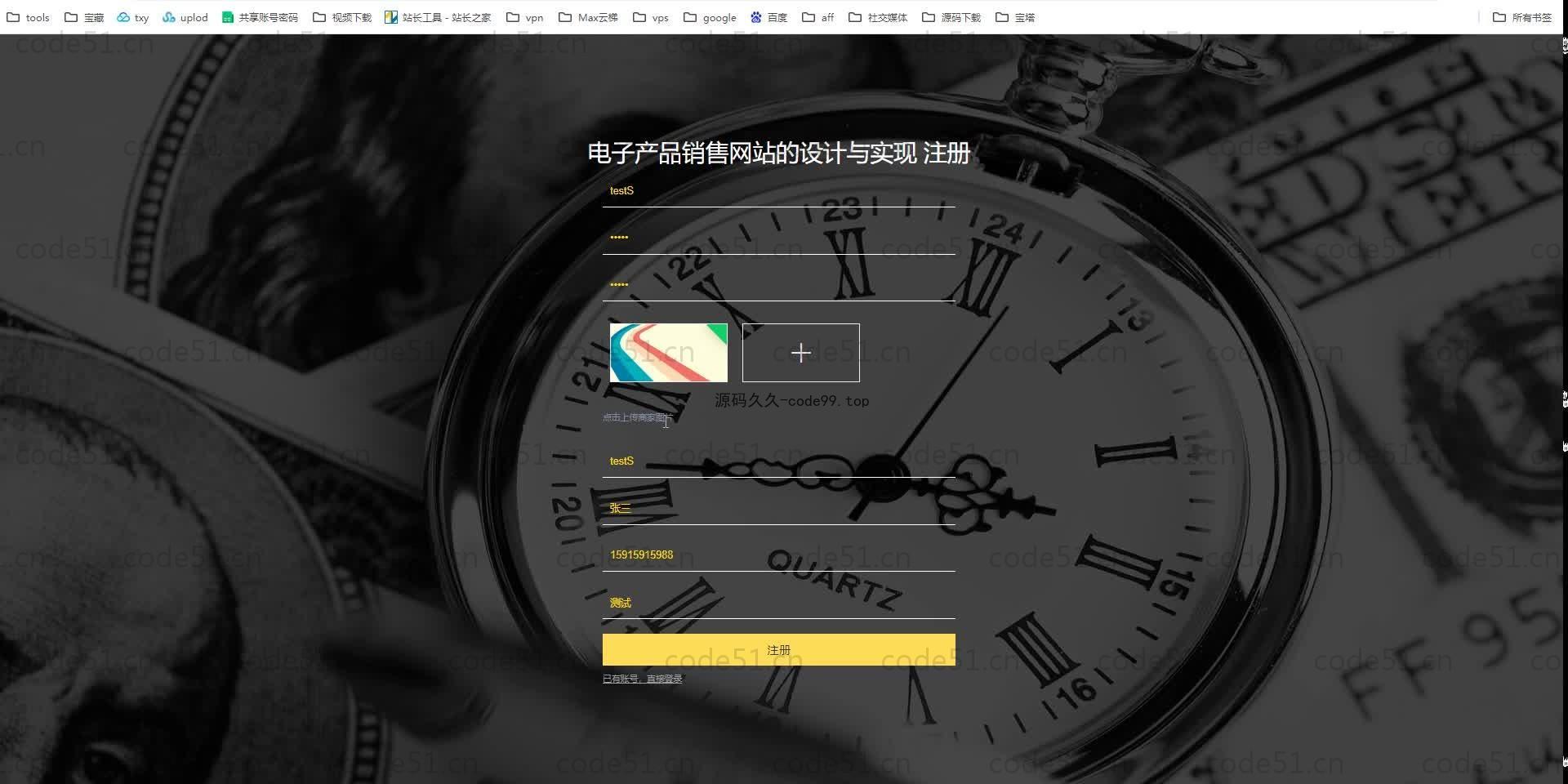 基于SpringBoot+MySQL+Vue.js的电子产品销售网站