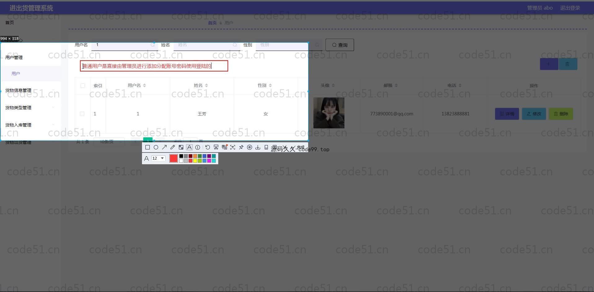 基于SpringBoot+MySQL+Vue.js的进出货管理系统(附论文)