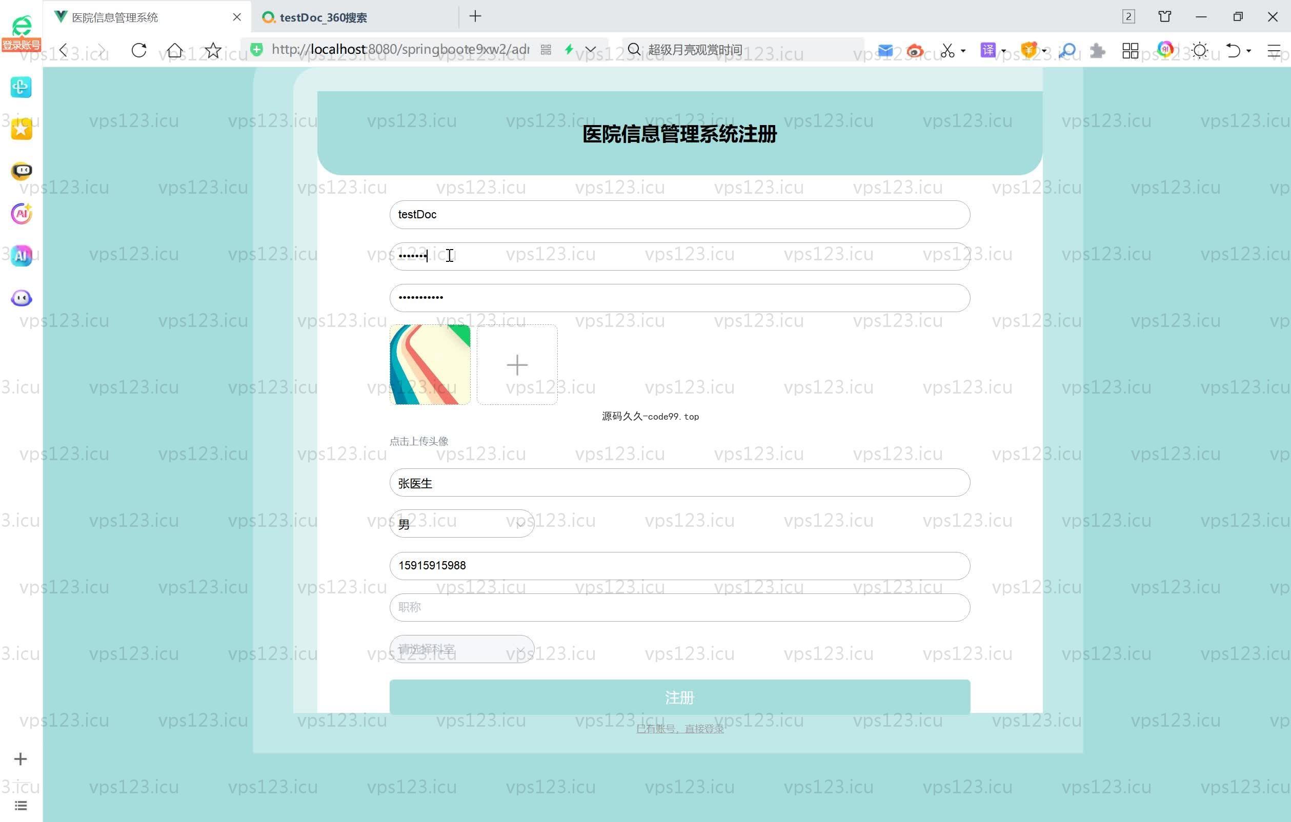 基于SpringBoot+MySQL+Vue.js的医院信息管理系统