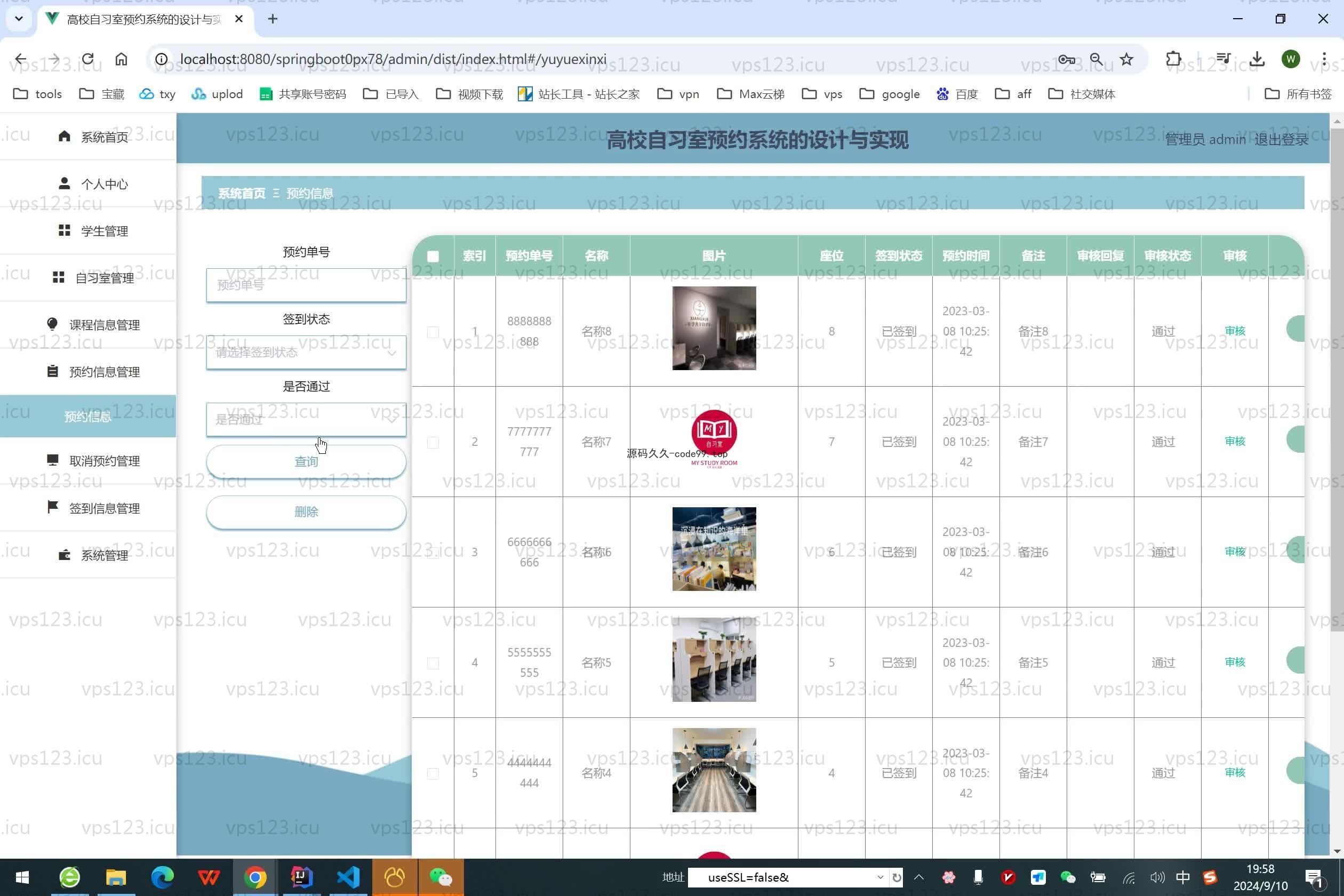 基于SpringBoot+MySQL+Vue.js的高校自习室预约系统的设计与实现(附论文)