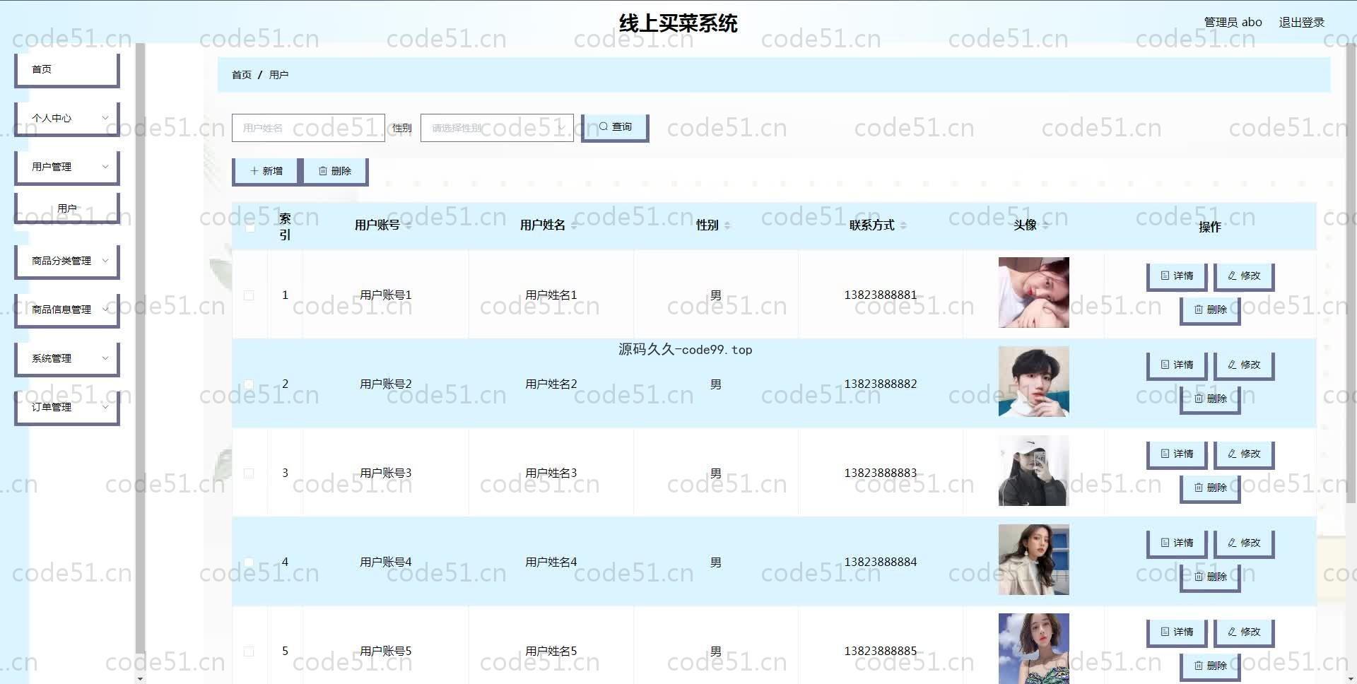 基于SpringBoot+MySQL+Vue.js的线上生鲜超市买菜系统