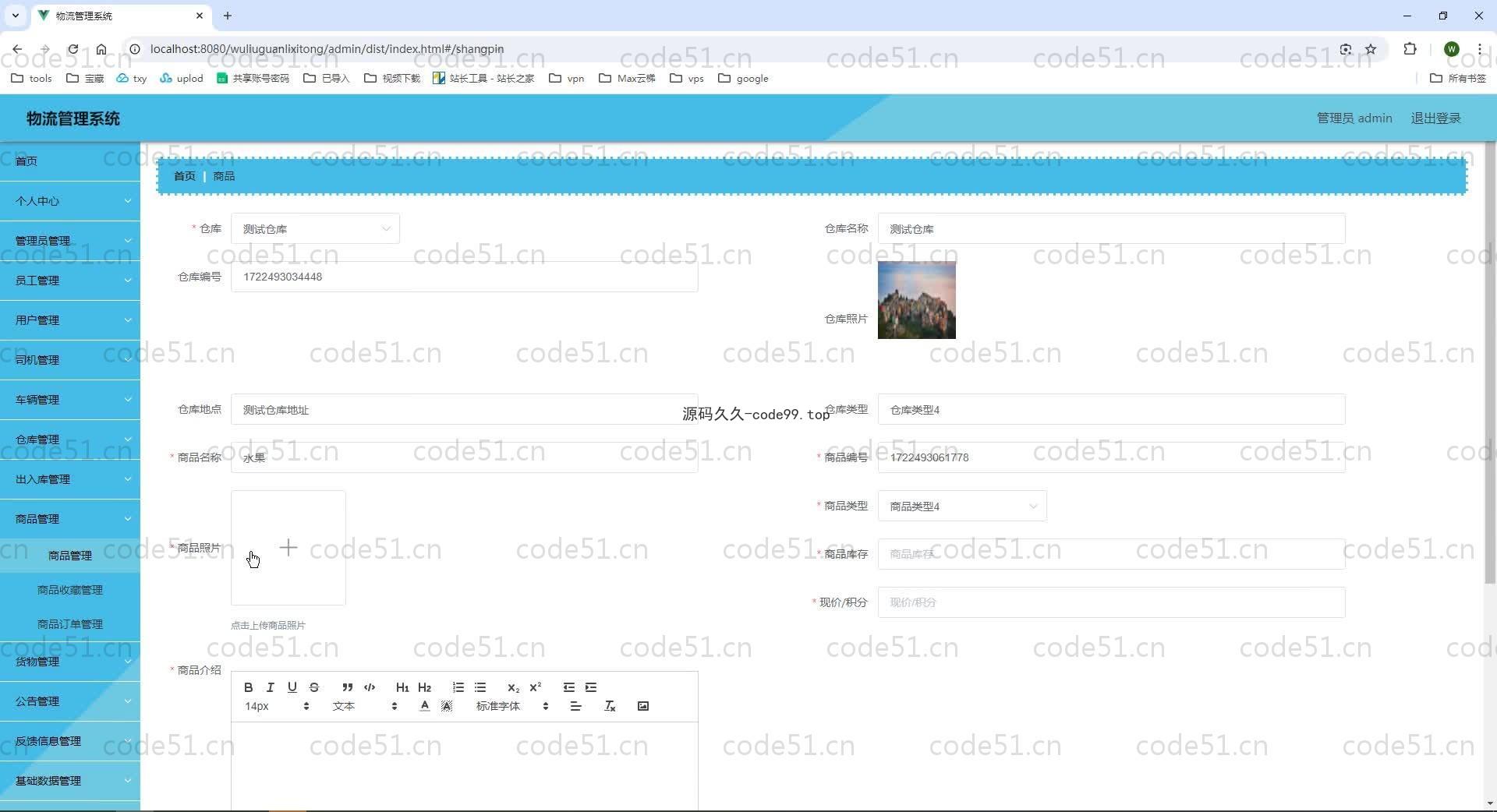 基于SpringBoot+MySQL+Vue.js的物流管理系统(附论文)