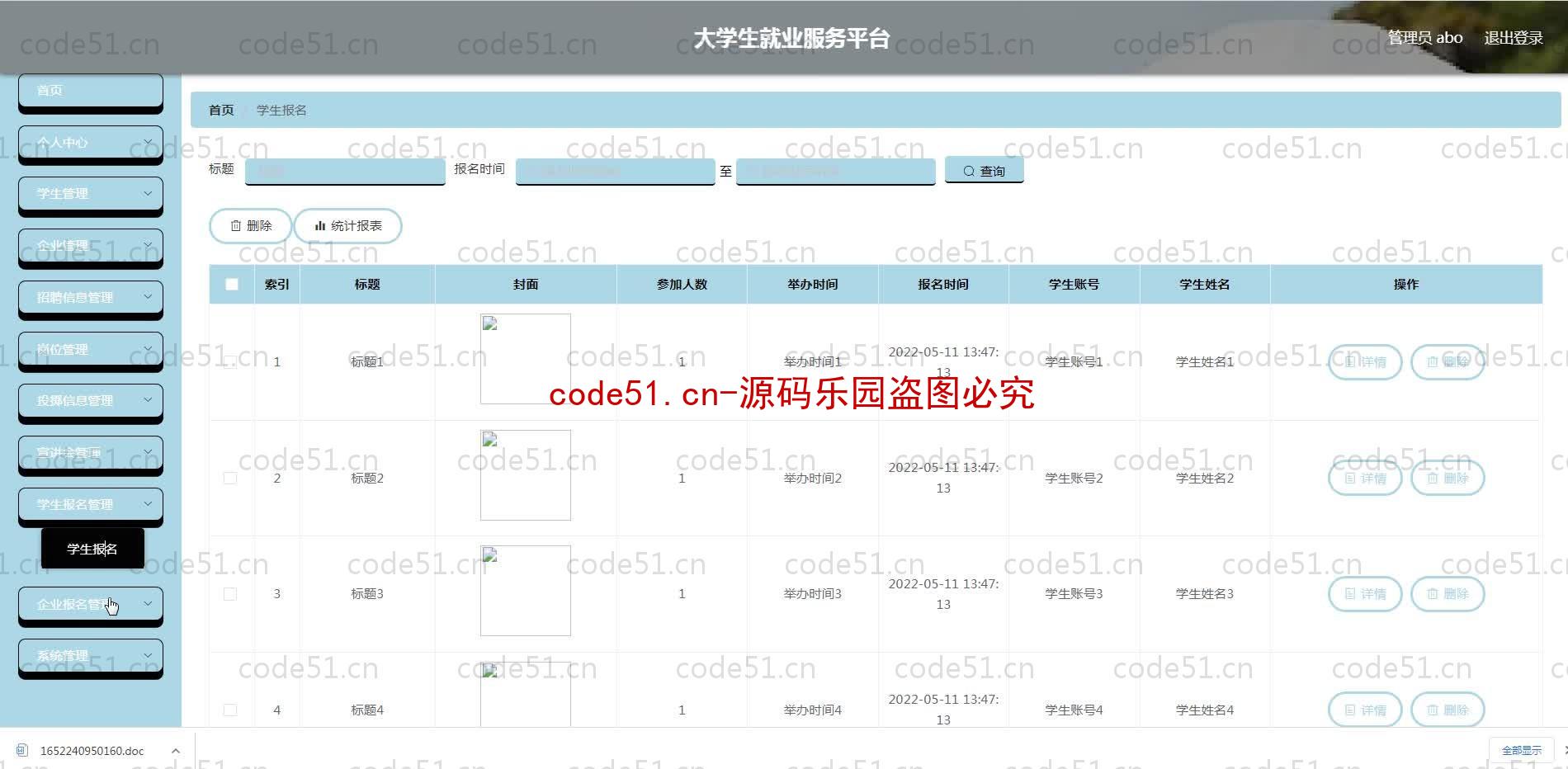 基于SpringBoot+MySQL+SSM+Vue.js的就业服务系统