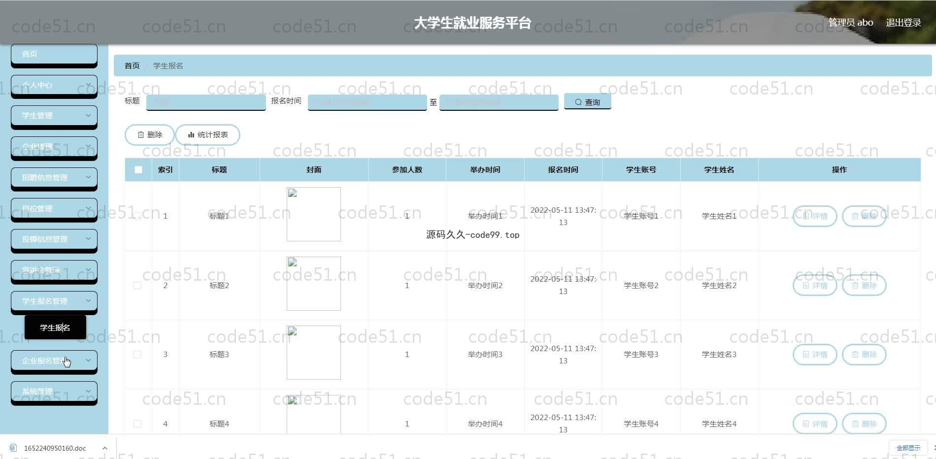 基于SpringBoot+MySQL+Vue.js的就业服务系统