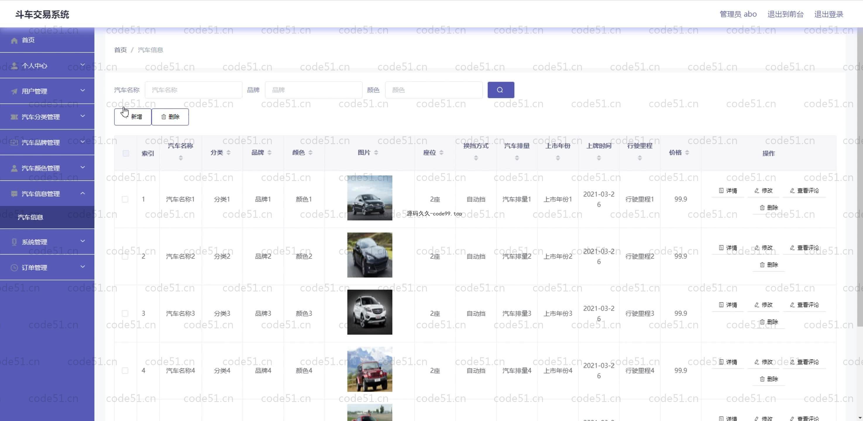 基于SpringBoot+MySQL+Vue.js的车辆交易系统(附论文)
