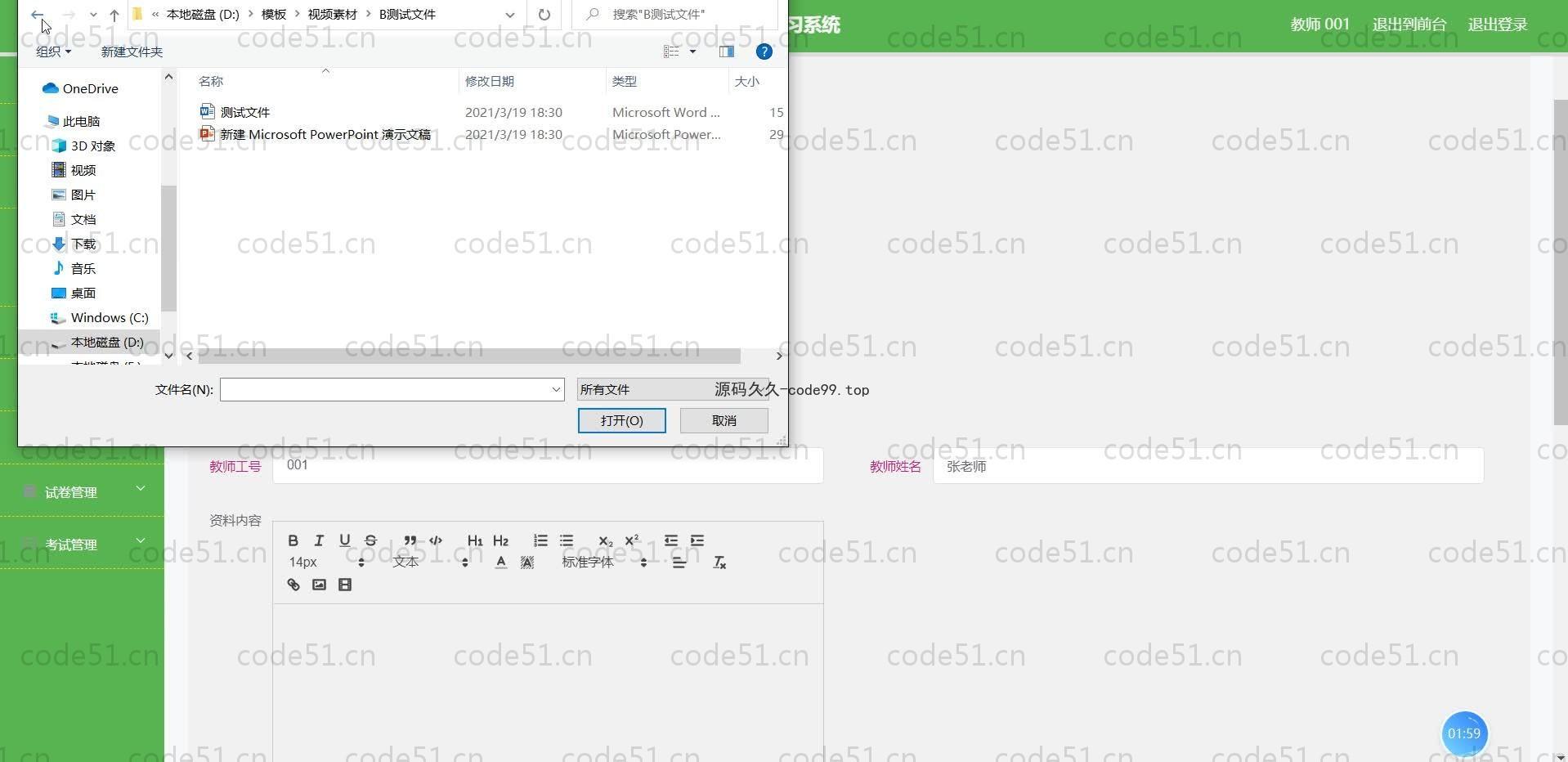 基于SpringBoot+MySQL+Vue.js的在线学习系统(附论文)