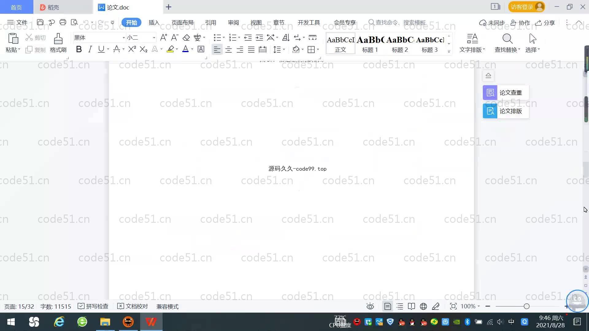 基于SpringBoot+MySQL+Vue.js的安全考试系统(附论文)