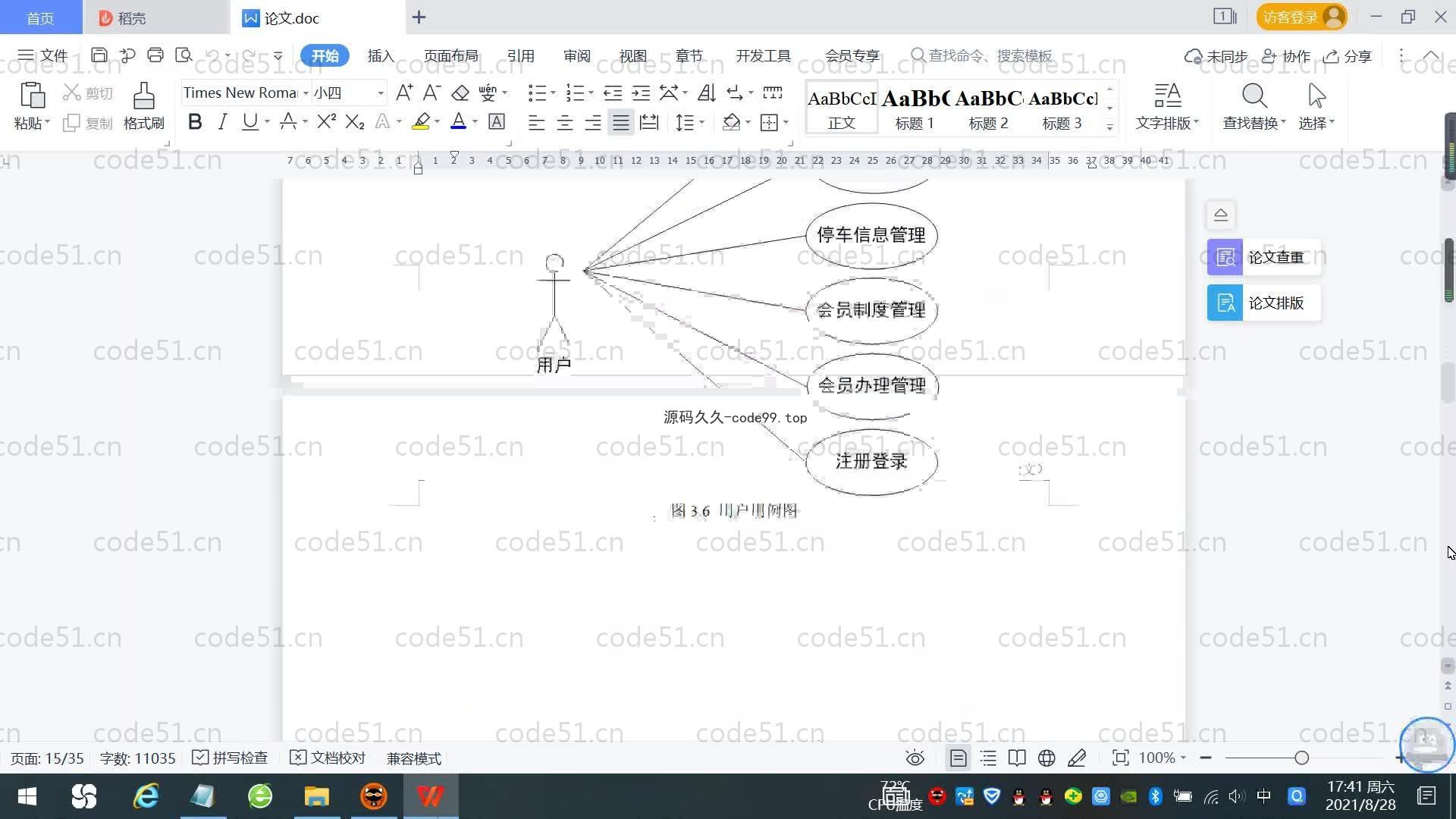 基于SpringBoot+MySQL+Vue.js的智能停车场系统(附论文)