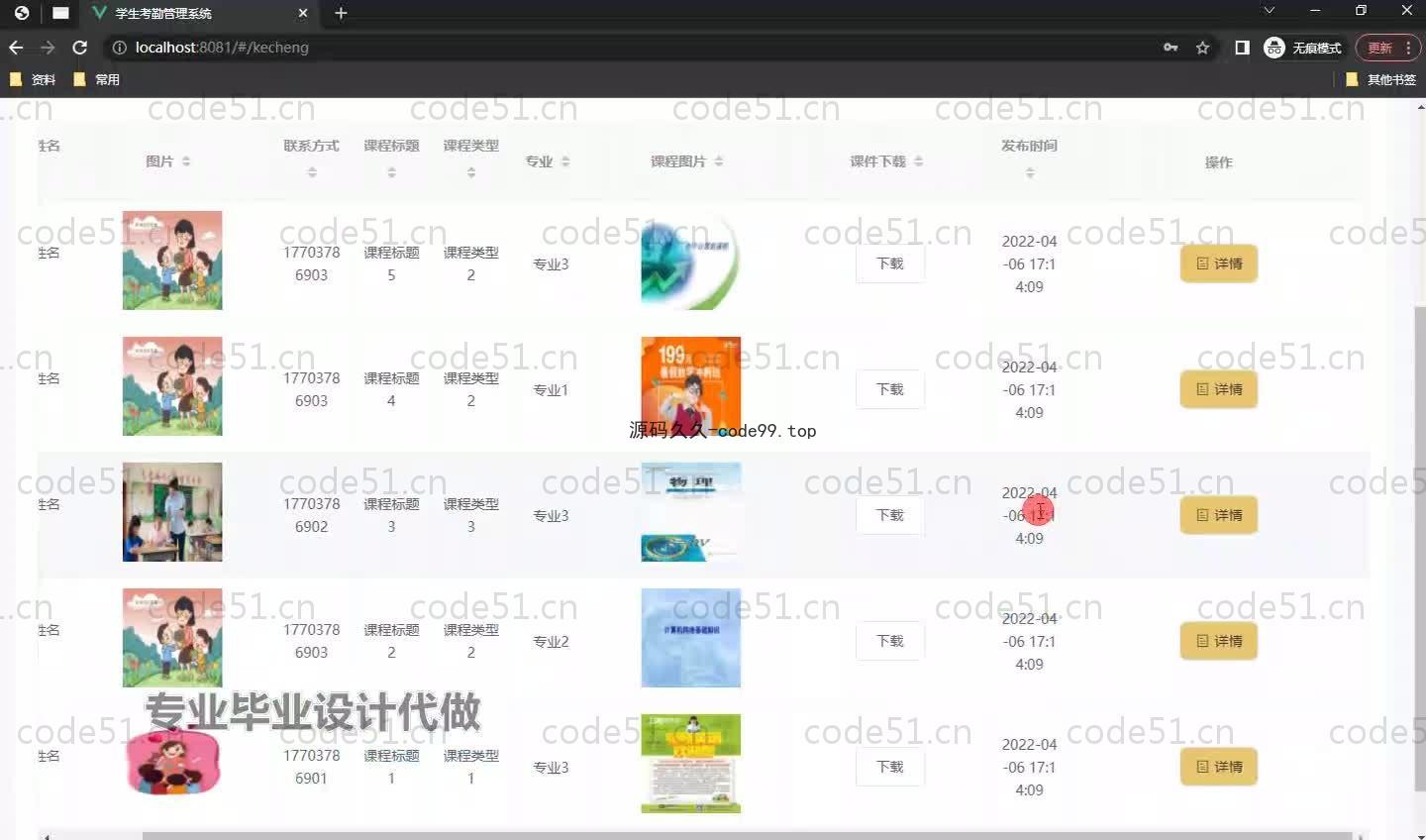 基于SpringBoot+MySQL+Vue.js的学生考勤管理系统(附论文)
