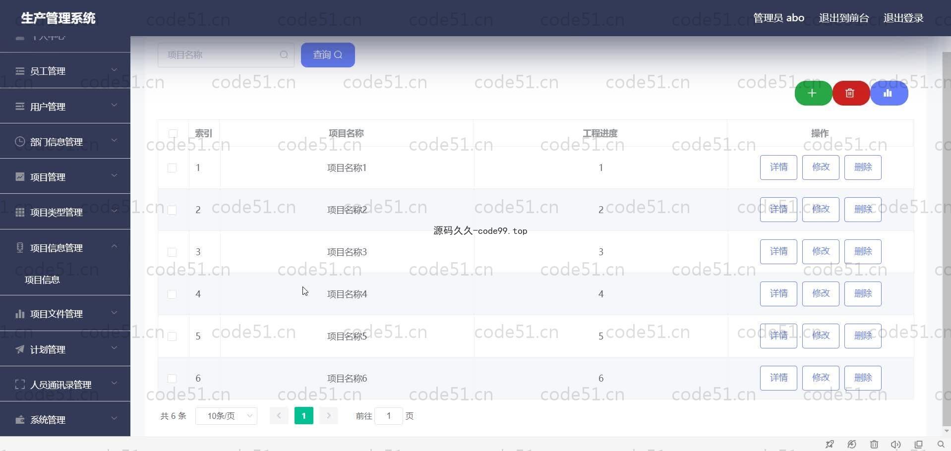 基于SpringBoot+MySQL+Vue.js的生产管理系统