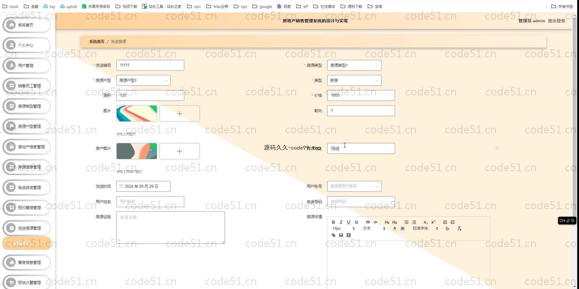 基于SpringBoot+MySQL+Vue.js的房地产销售管理小程序(附论文)