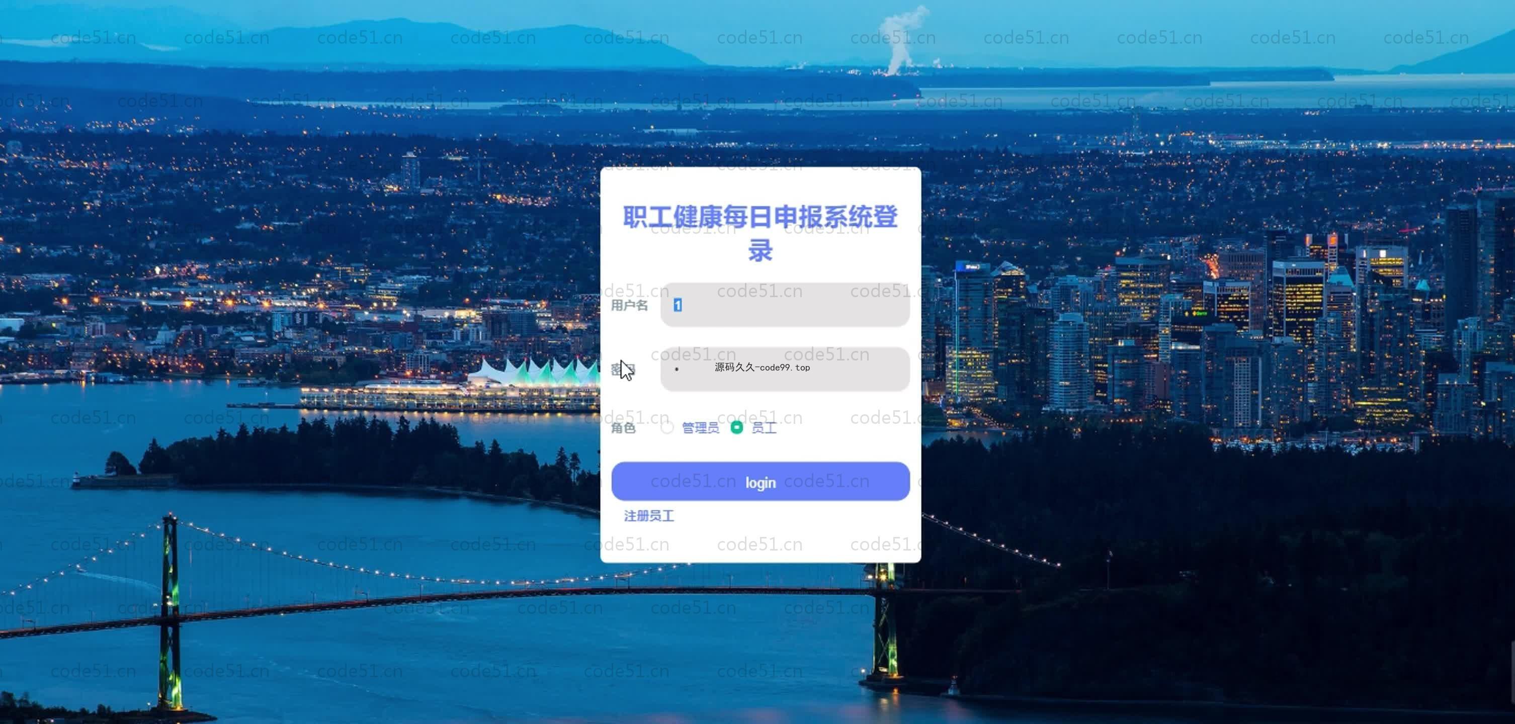 基于SpringBoot+MySQL+Vue.js的职工健康申报系统(附论文)