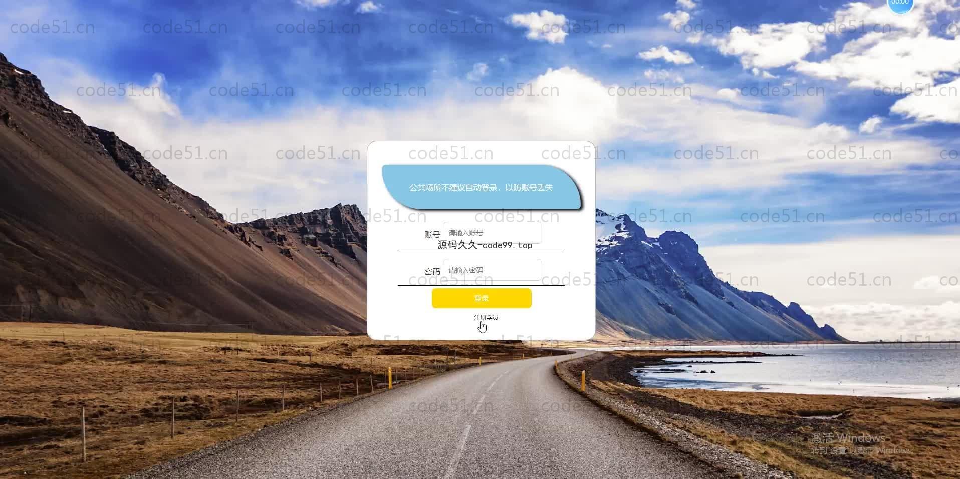 基于SpringBoot+MySQL+Vue.js的驾校管理系统