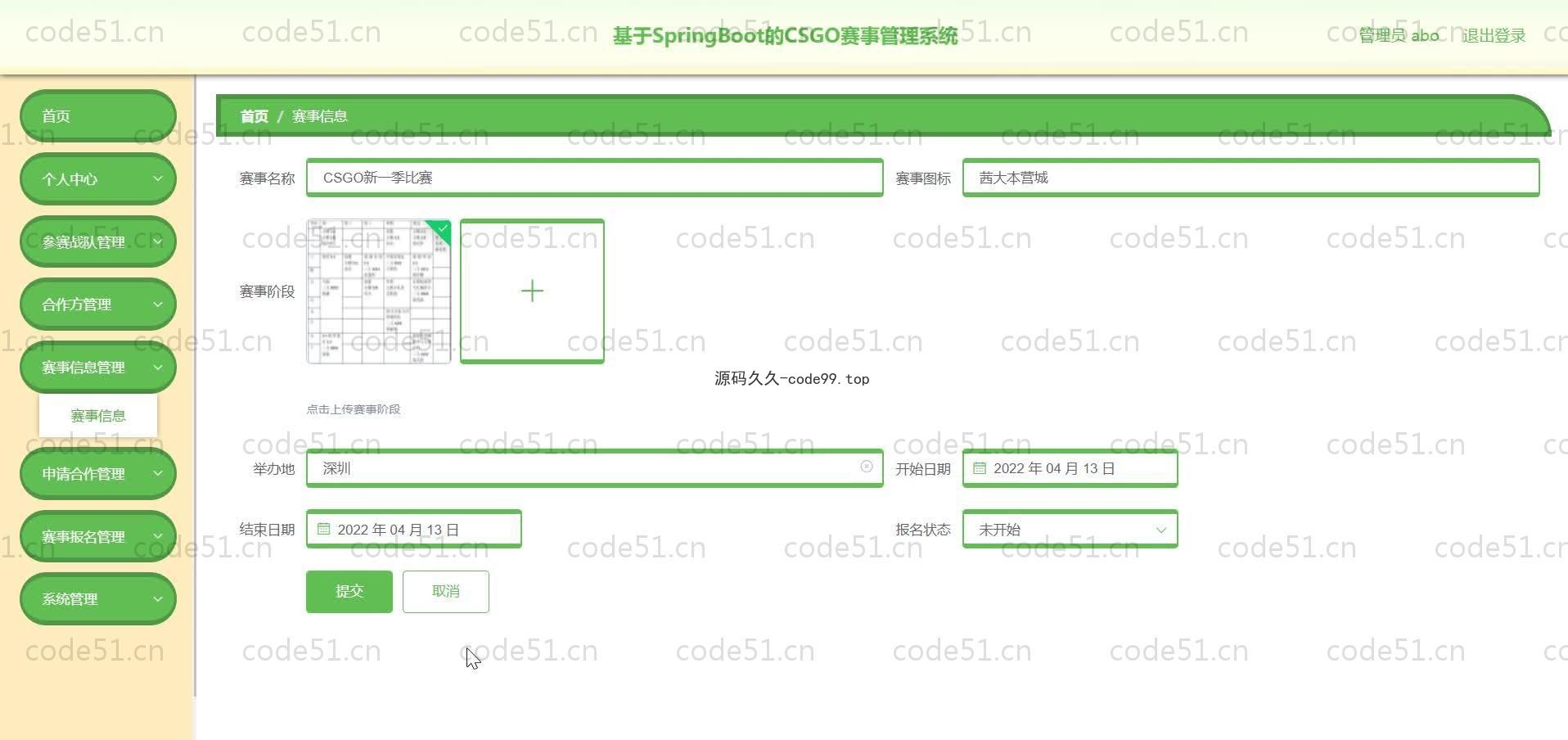 基于SpringBoot+MySQL+Vue.js的赛事管理系统(附论文)