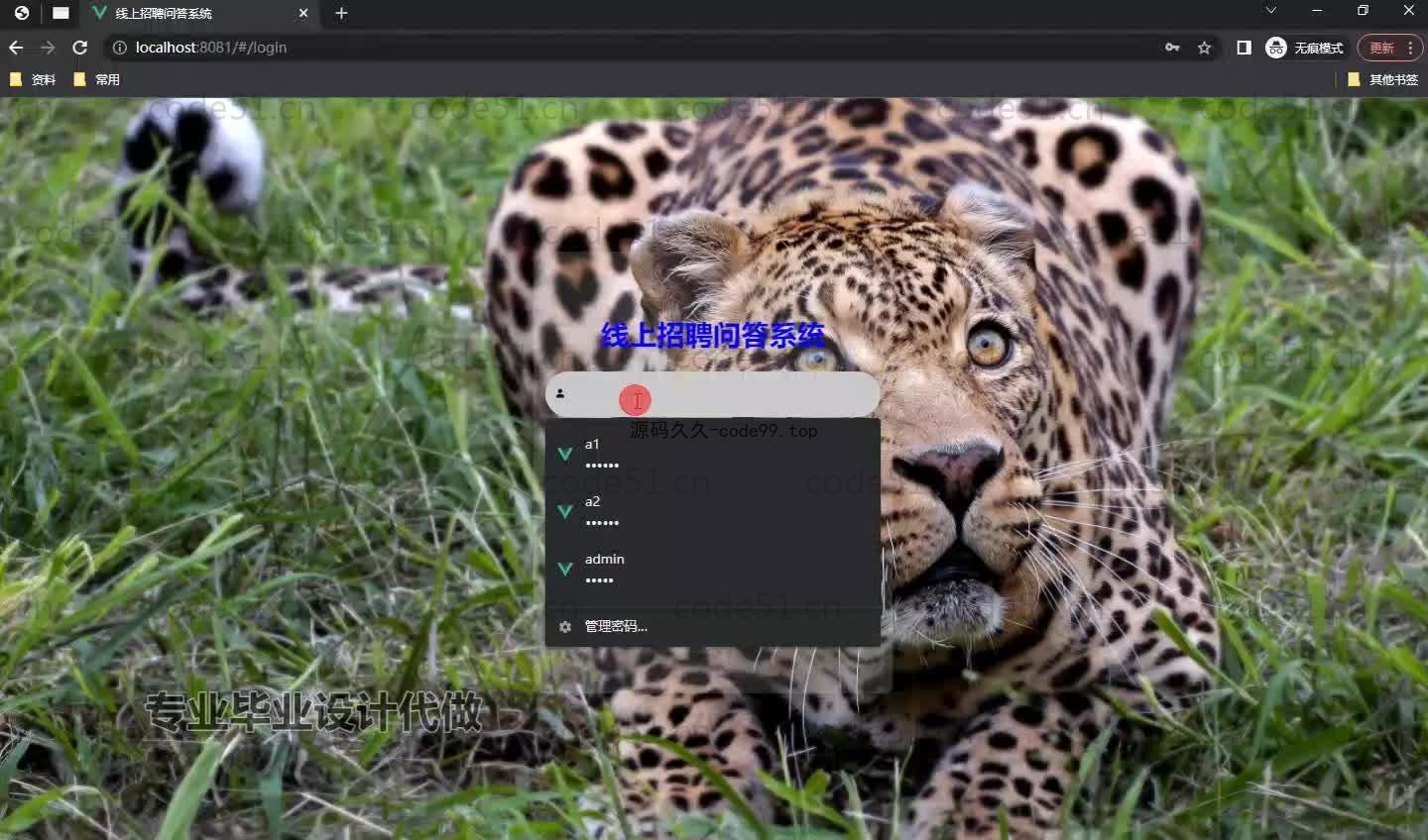 基于SpringBoot+MySQL+Vue.js的招聘提问系统(附论文)