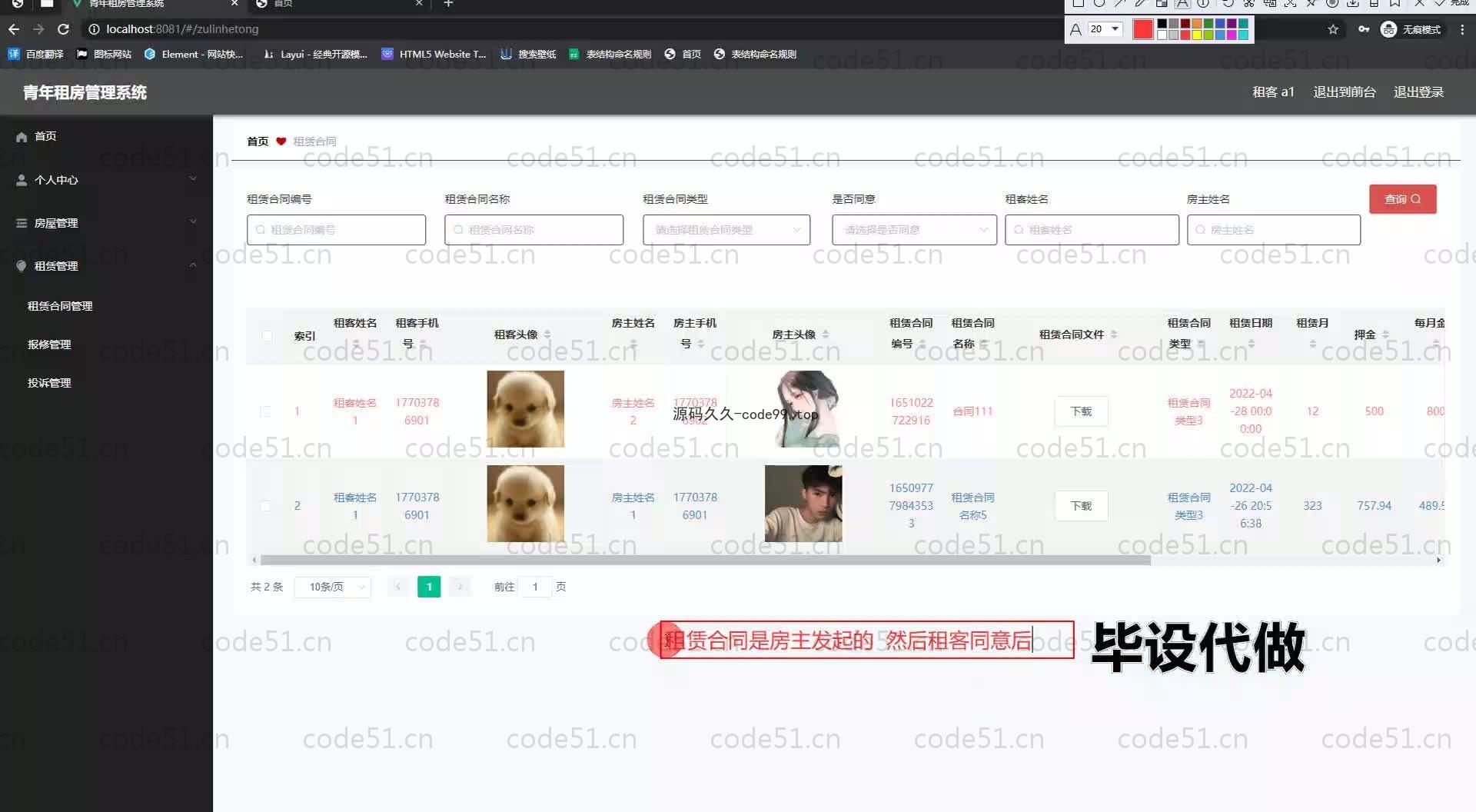基于SpringBoot+MySQL+Vue.js的青年租房管理系统(附论文)