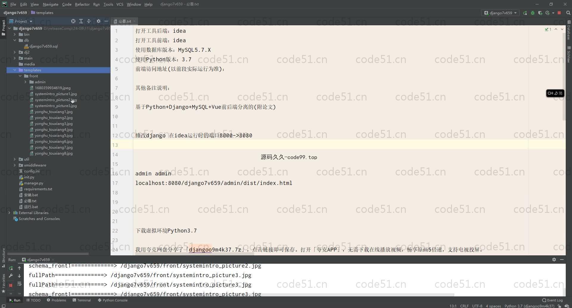 基于Python+Django+MySQL+Vue前后端分离的电影票房可视化系统