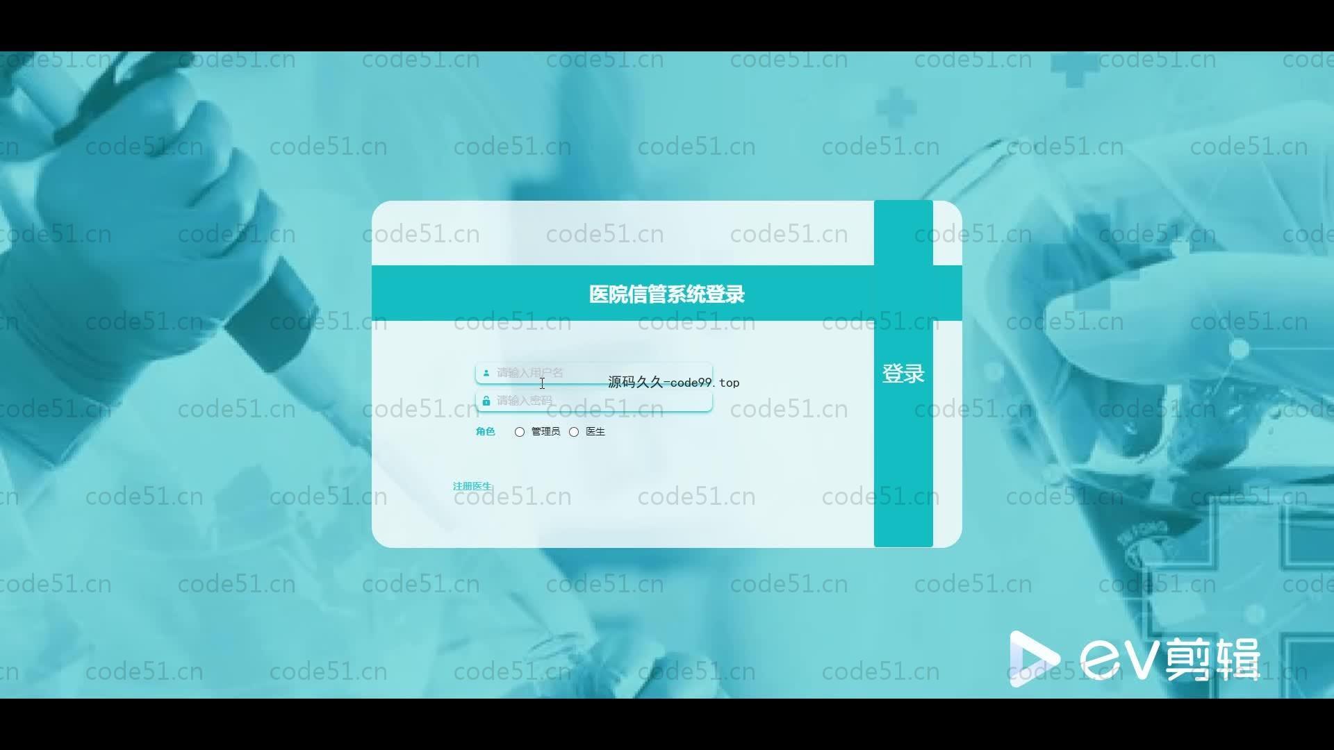 基于SpringBoot+MySQL+Vue.js的医院信息管理系统(附论文)
