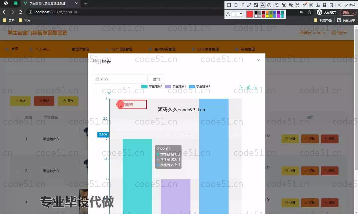 基于SpringBoot+MySQL+Vue.js的学生门禁管理系统(附论文)