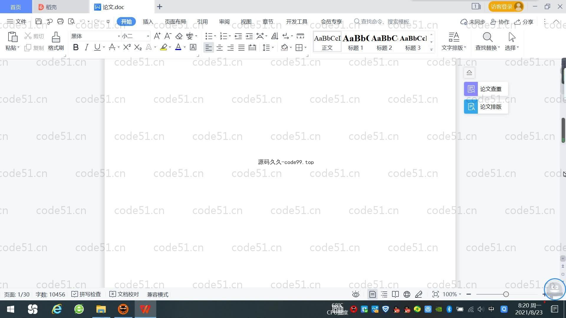 基于SpringBoot+MySQL+Vue.js的外卖订餐系统(附论文)
