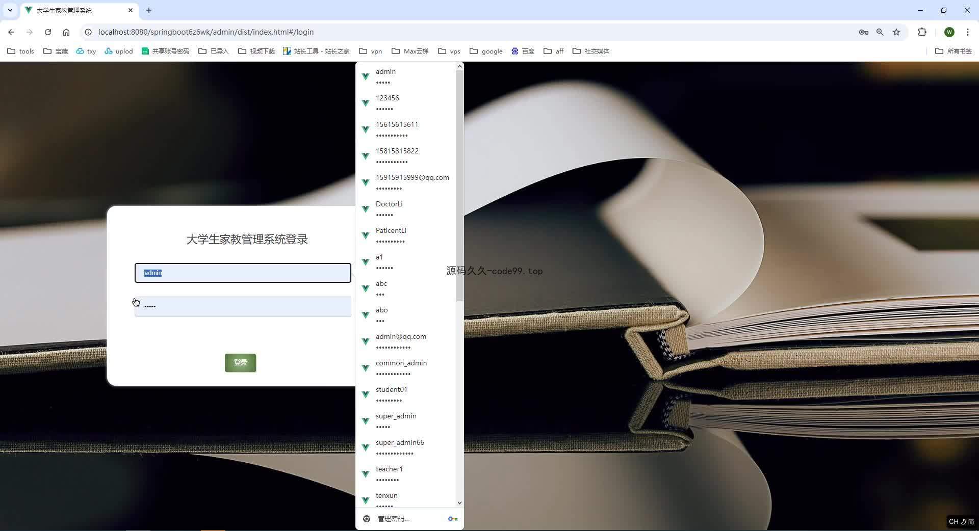 基于SpringBoot+MySQL+Vue.js的大学家教系统