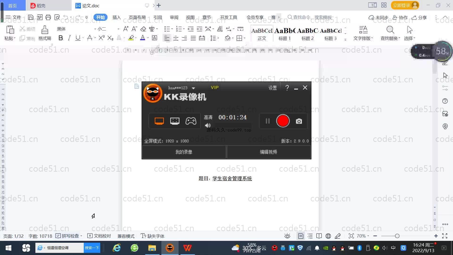 基于SpringBoot+MySQL+Vue.js的学生宿舍管理系统(附论文)
