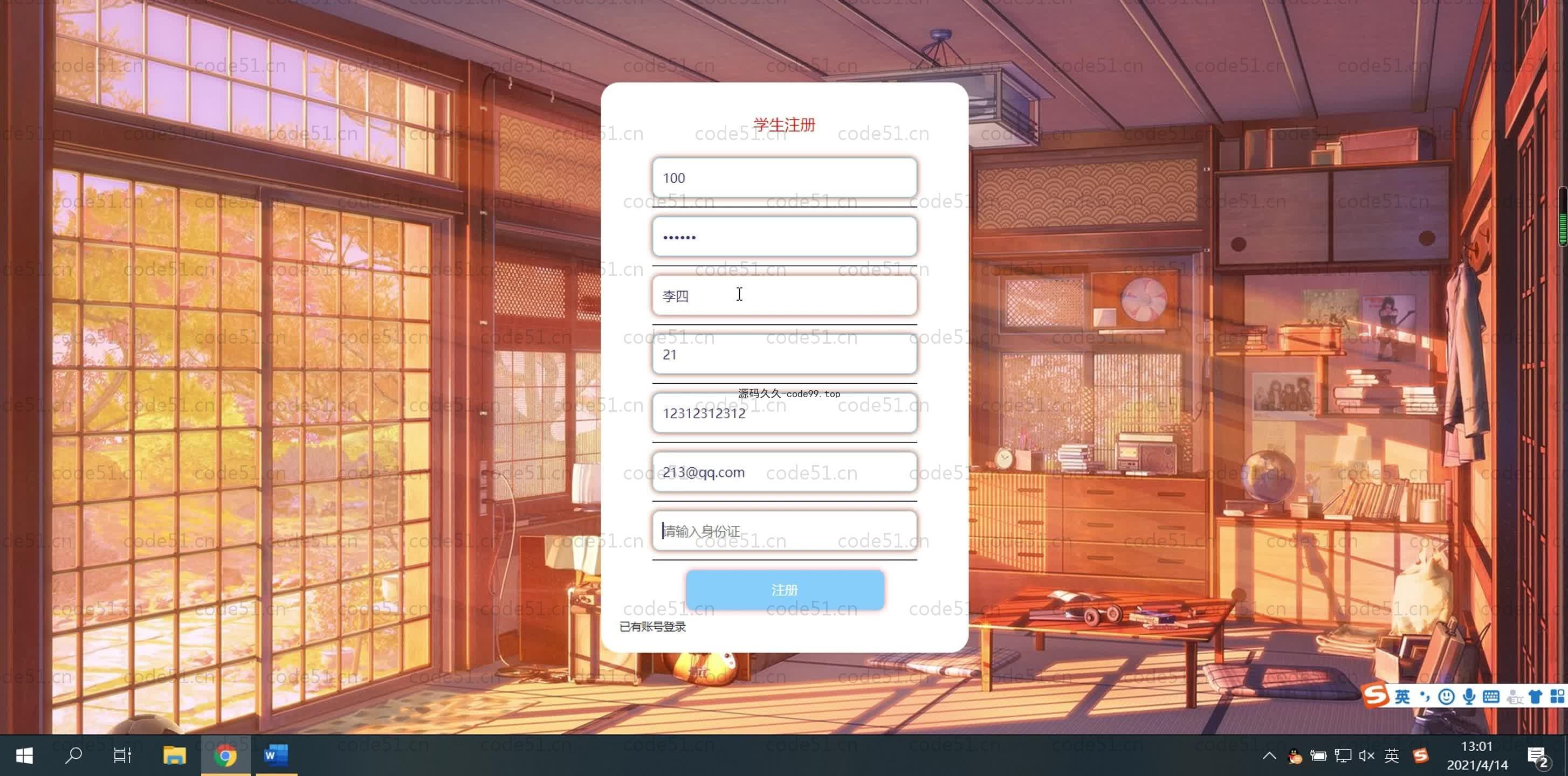基于SpringBoot+MySQL+Vue.js的高校社团管理系统(附论文)