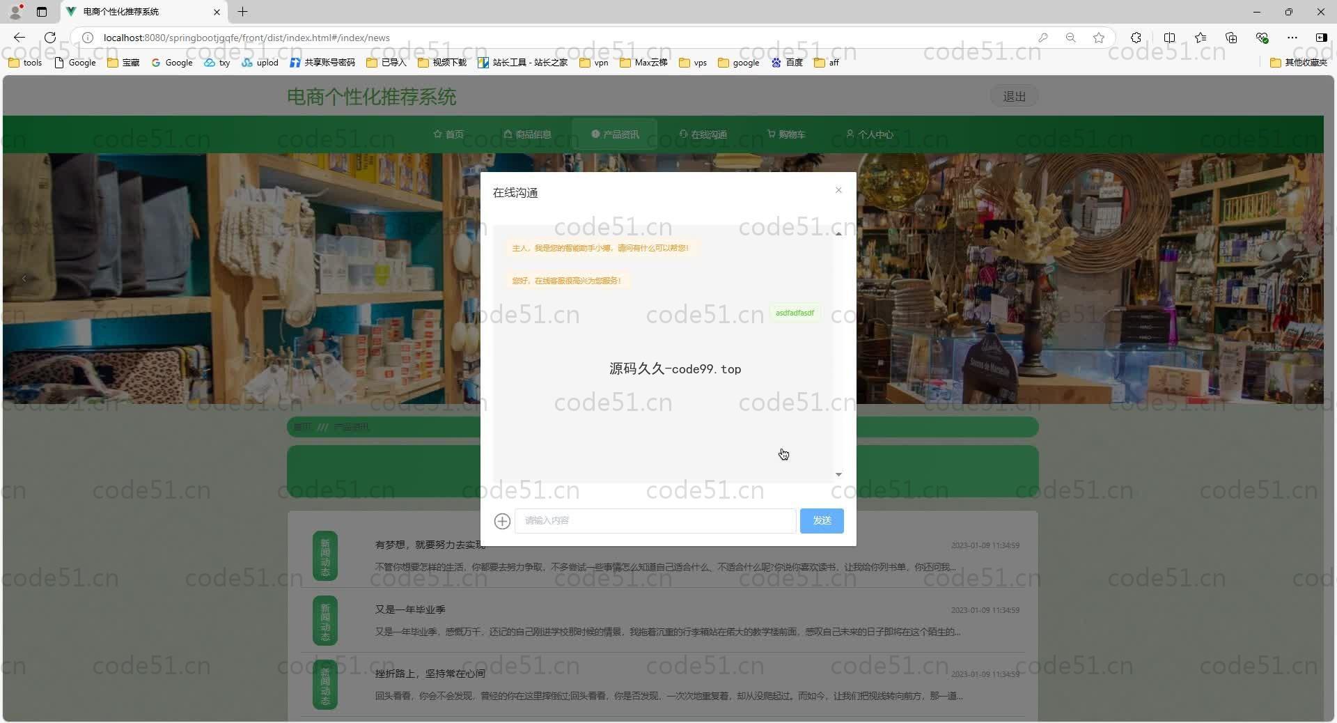 基于SpringBoot+MySQL+Vue.js的电商个性化推荐系统(附论文)
