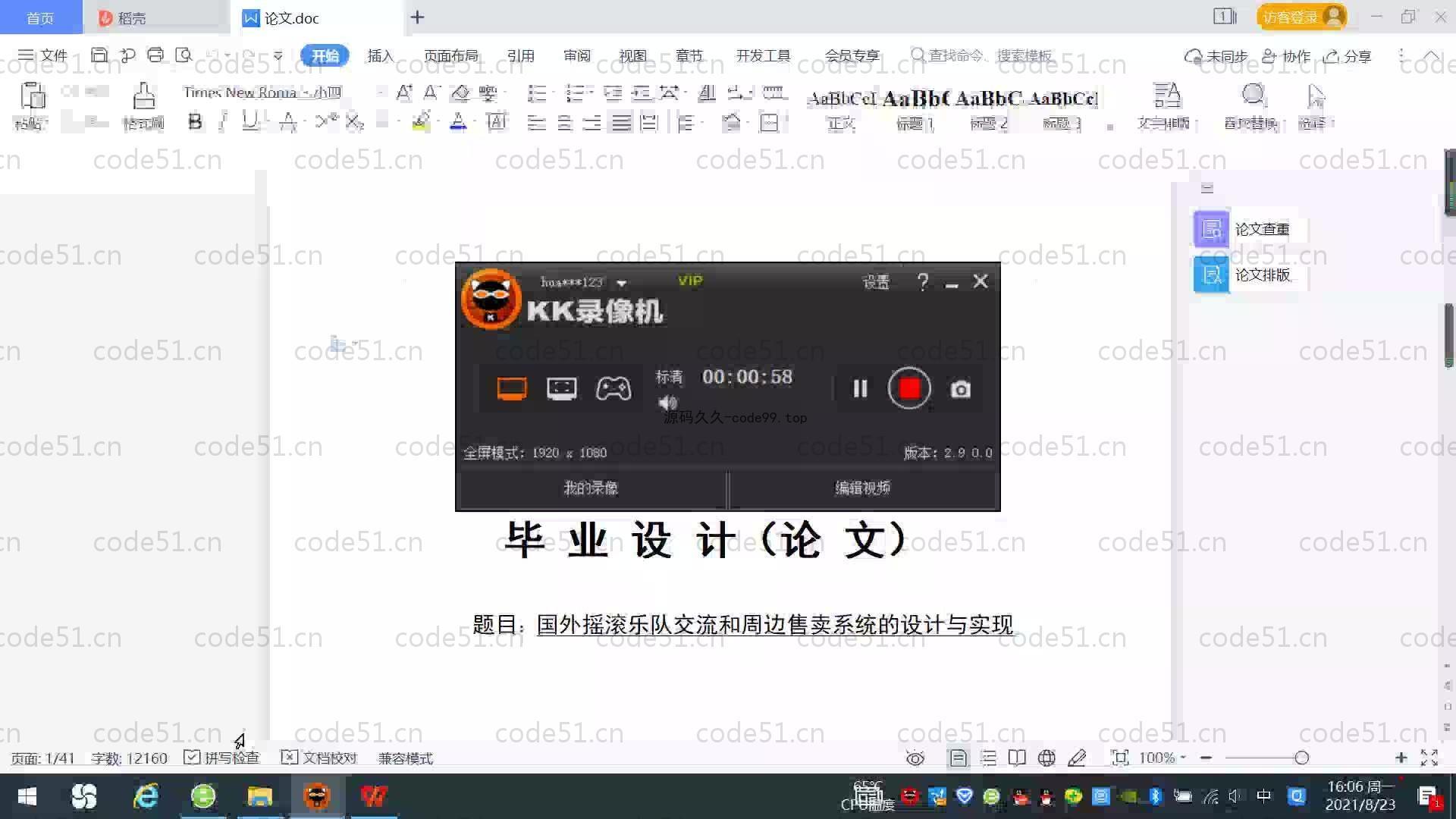 基于SpringBoot+MySQL+Vue.js的摇滚乐队周边系统(附论文)