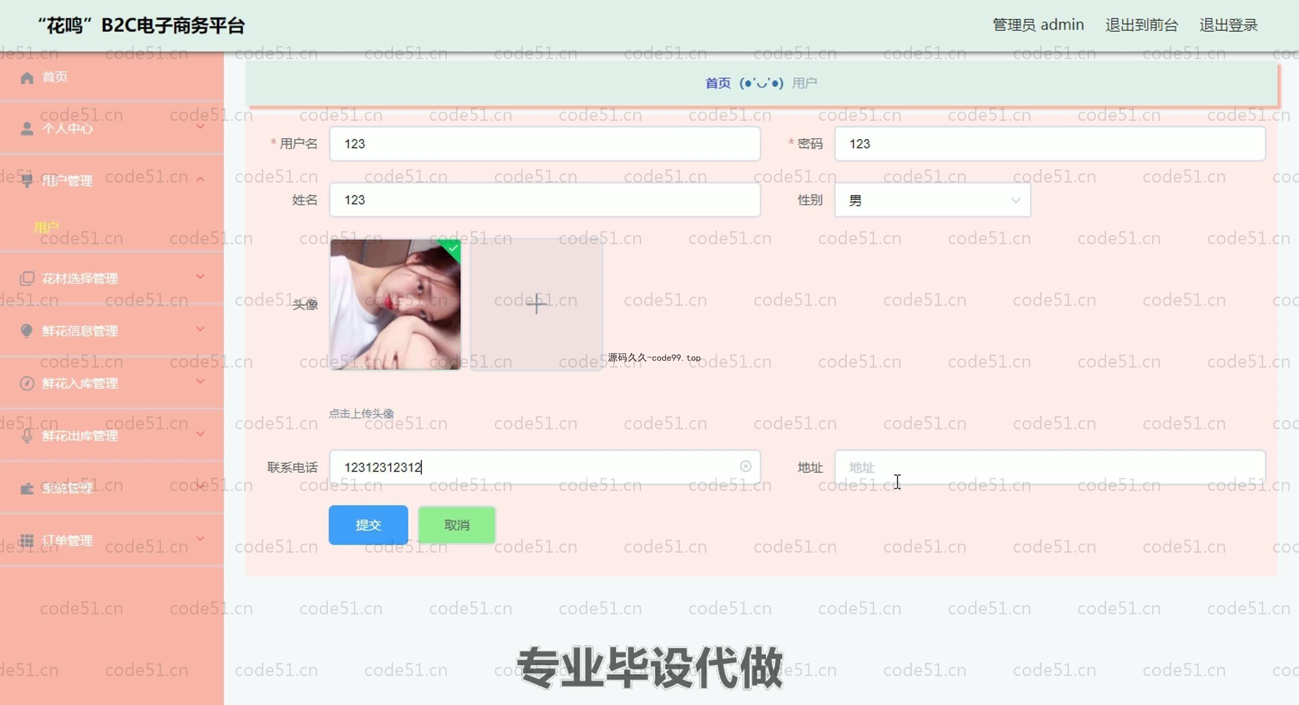 基于SpringBoot+MySQL+Vue.js的B2C电子商务系统(附论文)