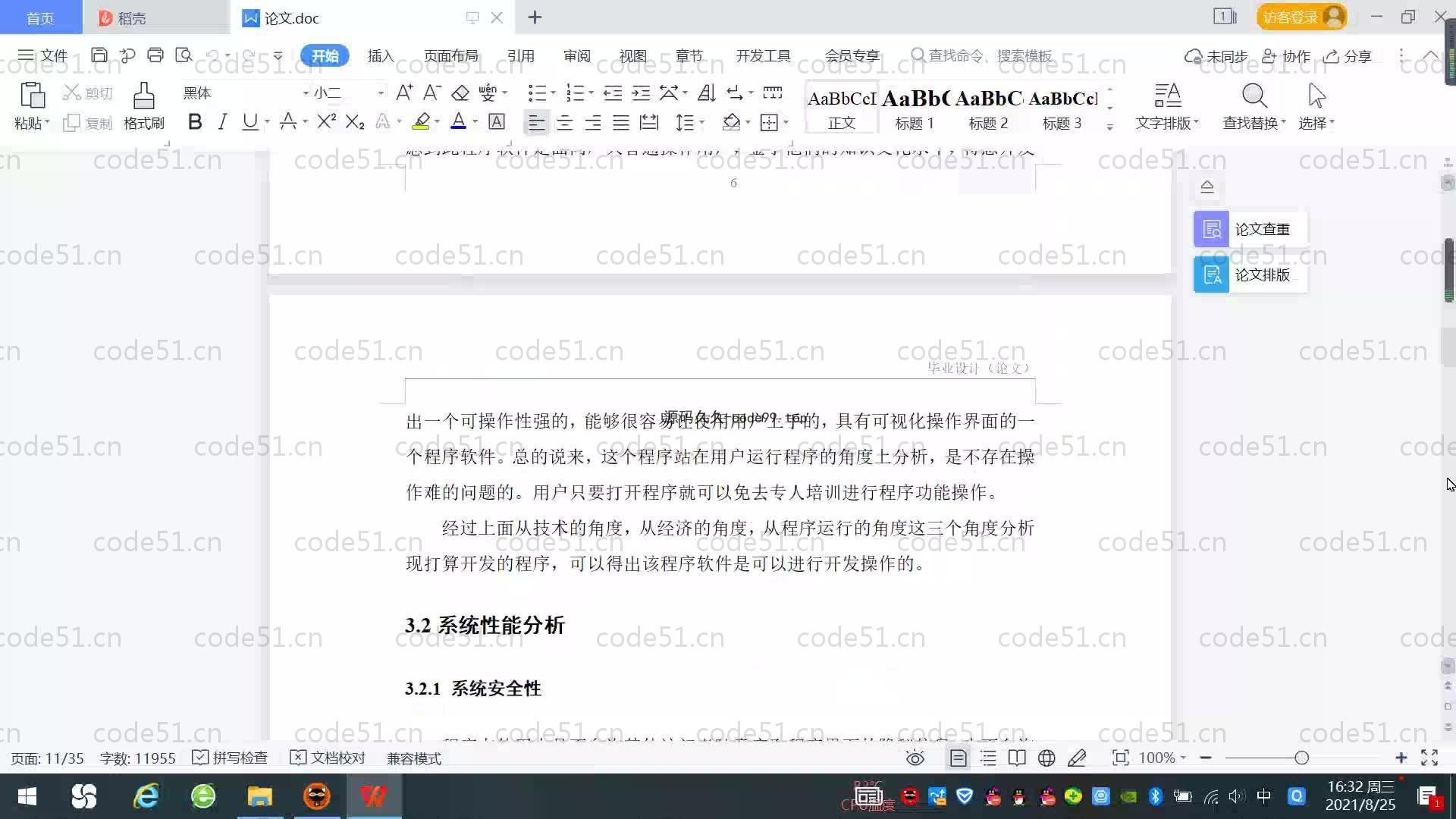 基于SpringBoot+MySQL+Vue.js的农业信息化服务系统