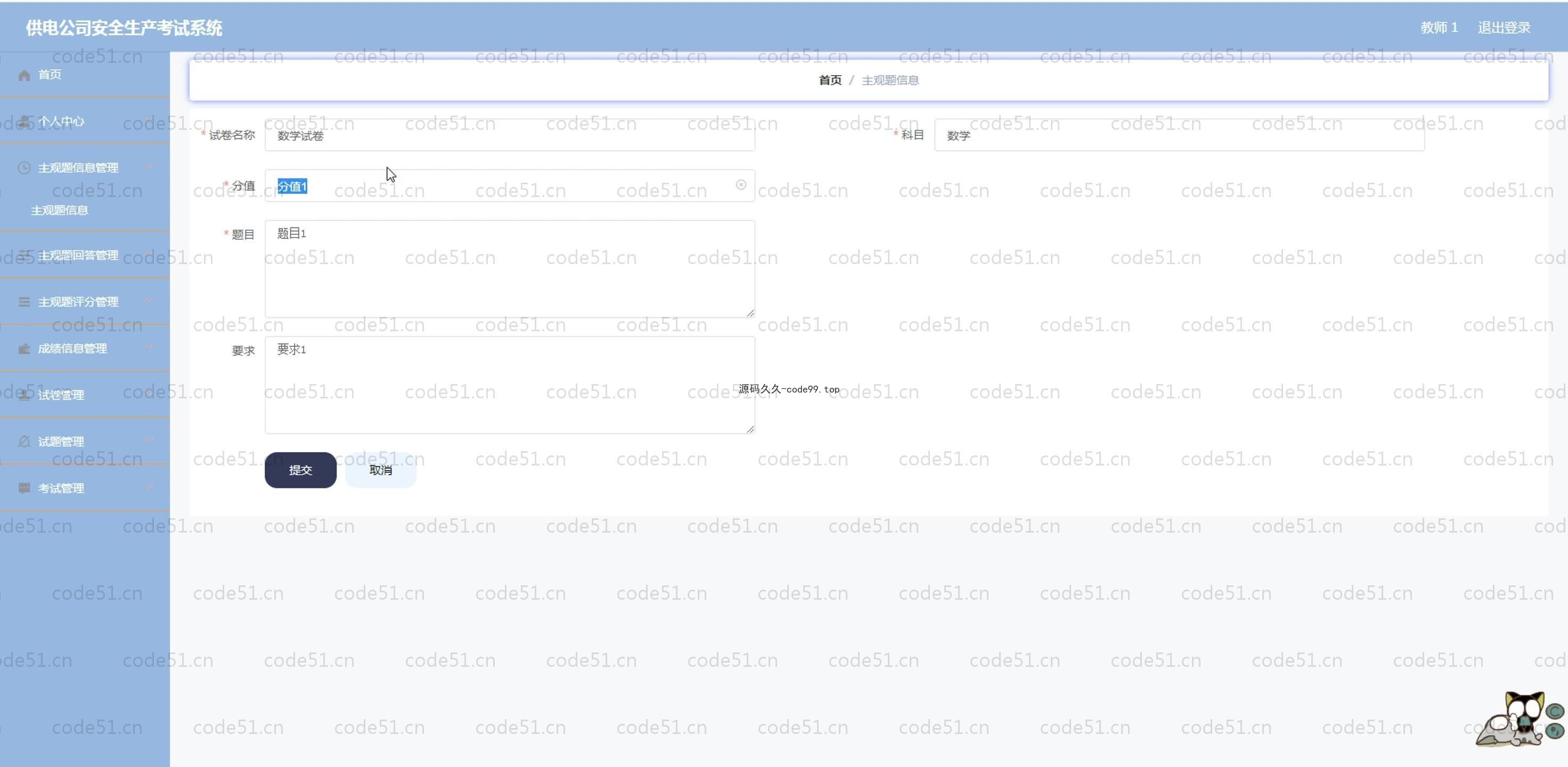 基于SpringBoot+MySQL+Vue.js的安全考试系统(附论文)