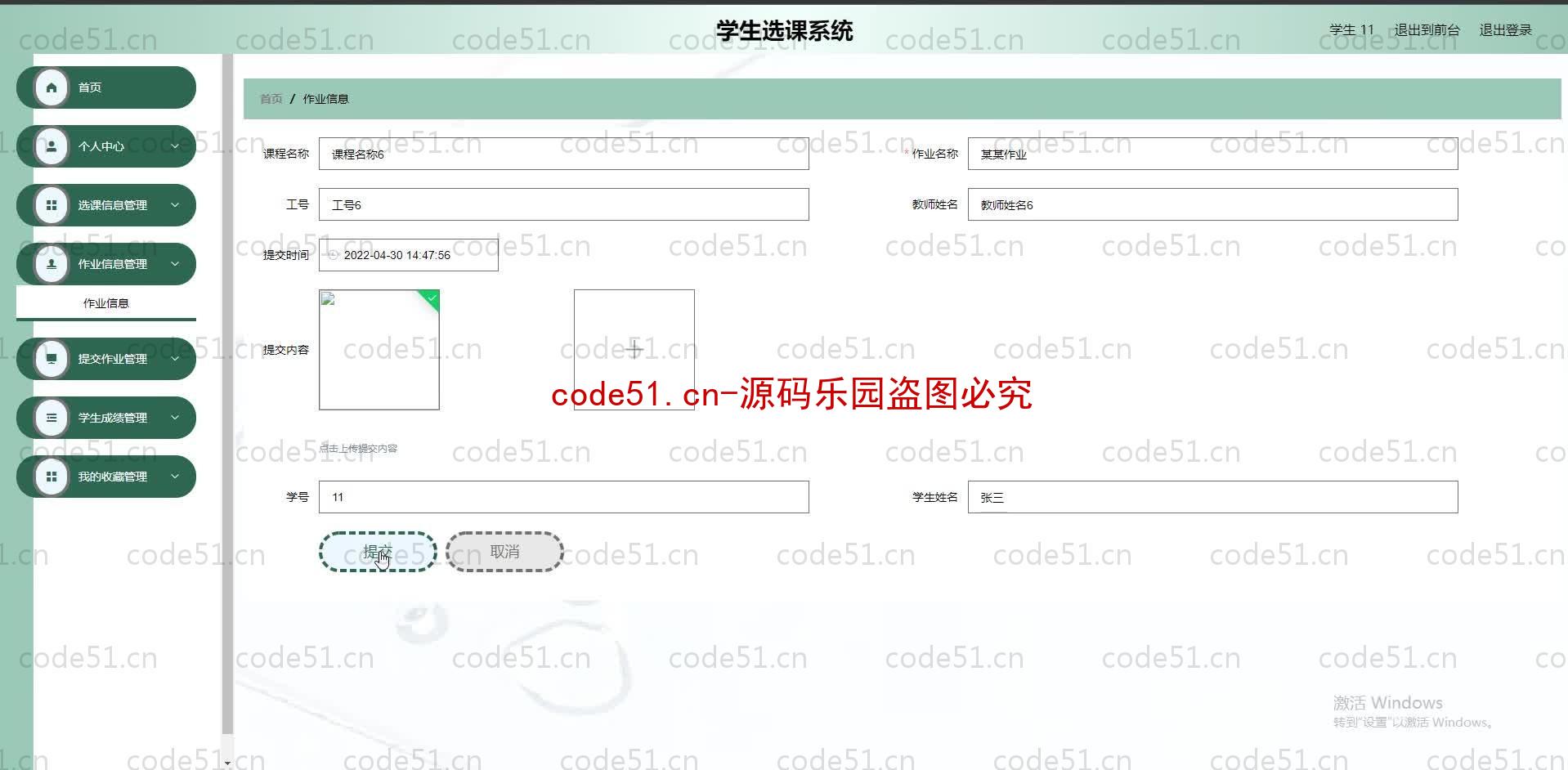 基于SpringBoot+MySQL+SSM+Vue.js的学生选课系统