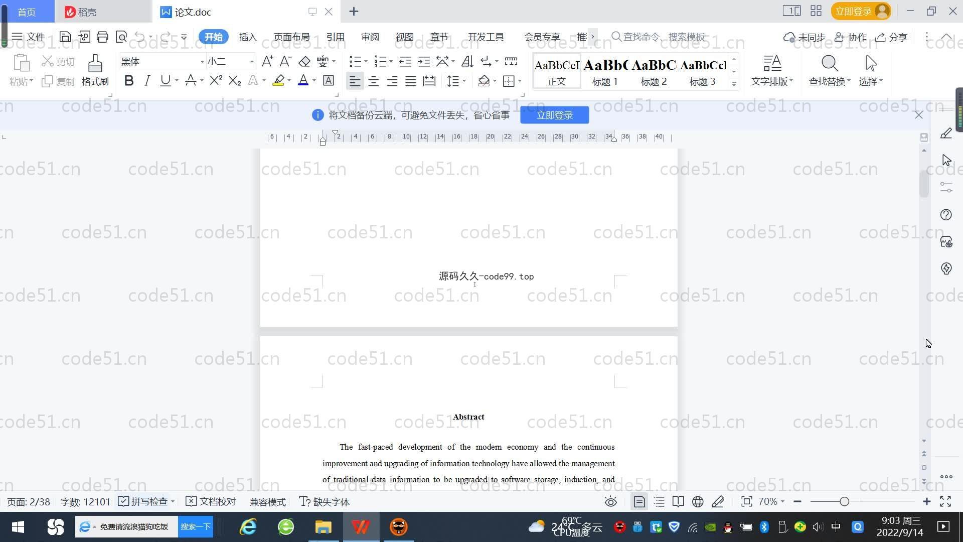 基于SpringBoot+MySQL+Vue.js的网络课程学习系统(附论文)