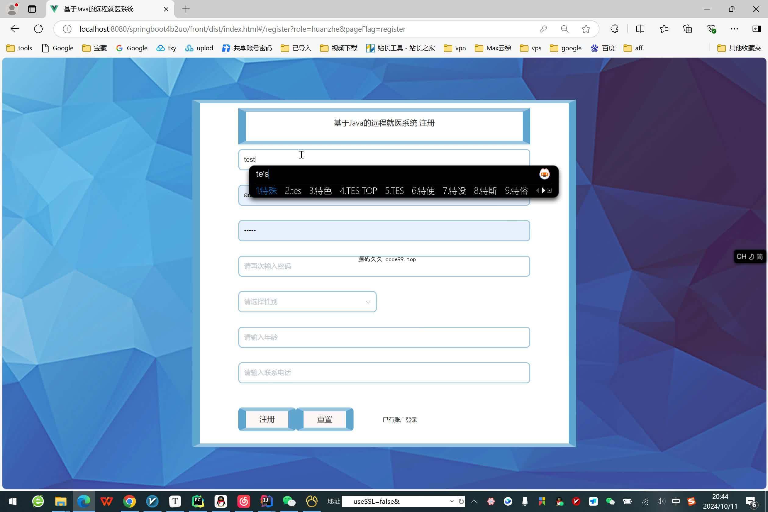 基于SpringBoot+MySQL+Vue.js的远程就医系统(附论文)