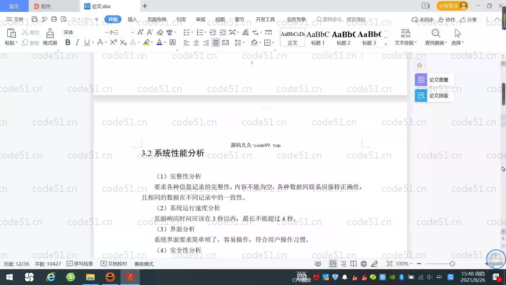基于SpringBoot+MySQL+Vue.js的试题管理系统(附论文)