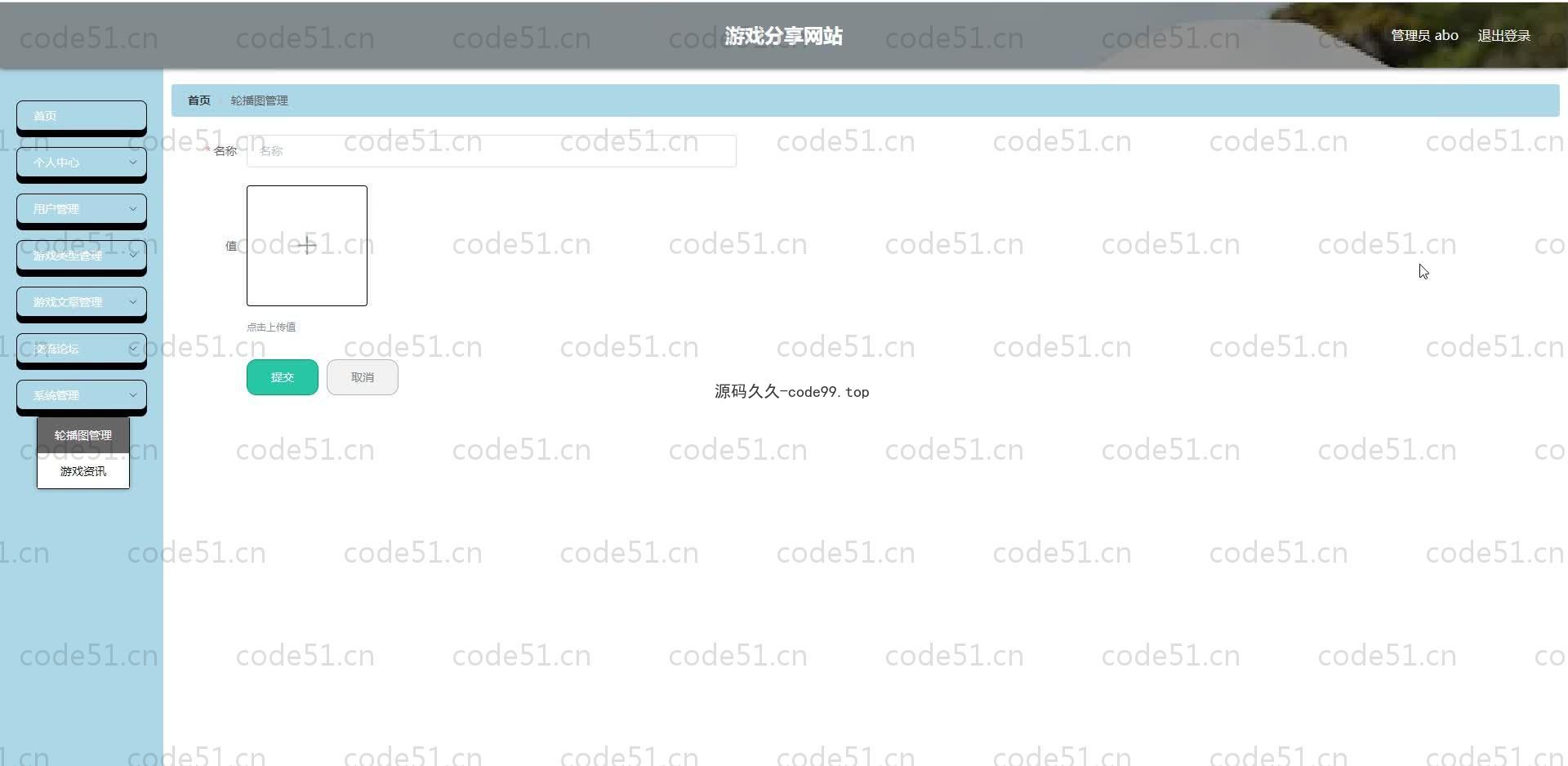 基于SpringBoot+MySQL+Vue.js的游戏分享网站(附论文)