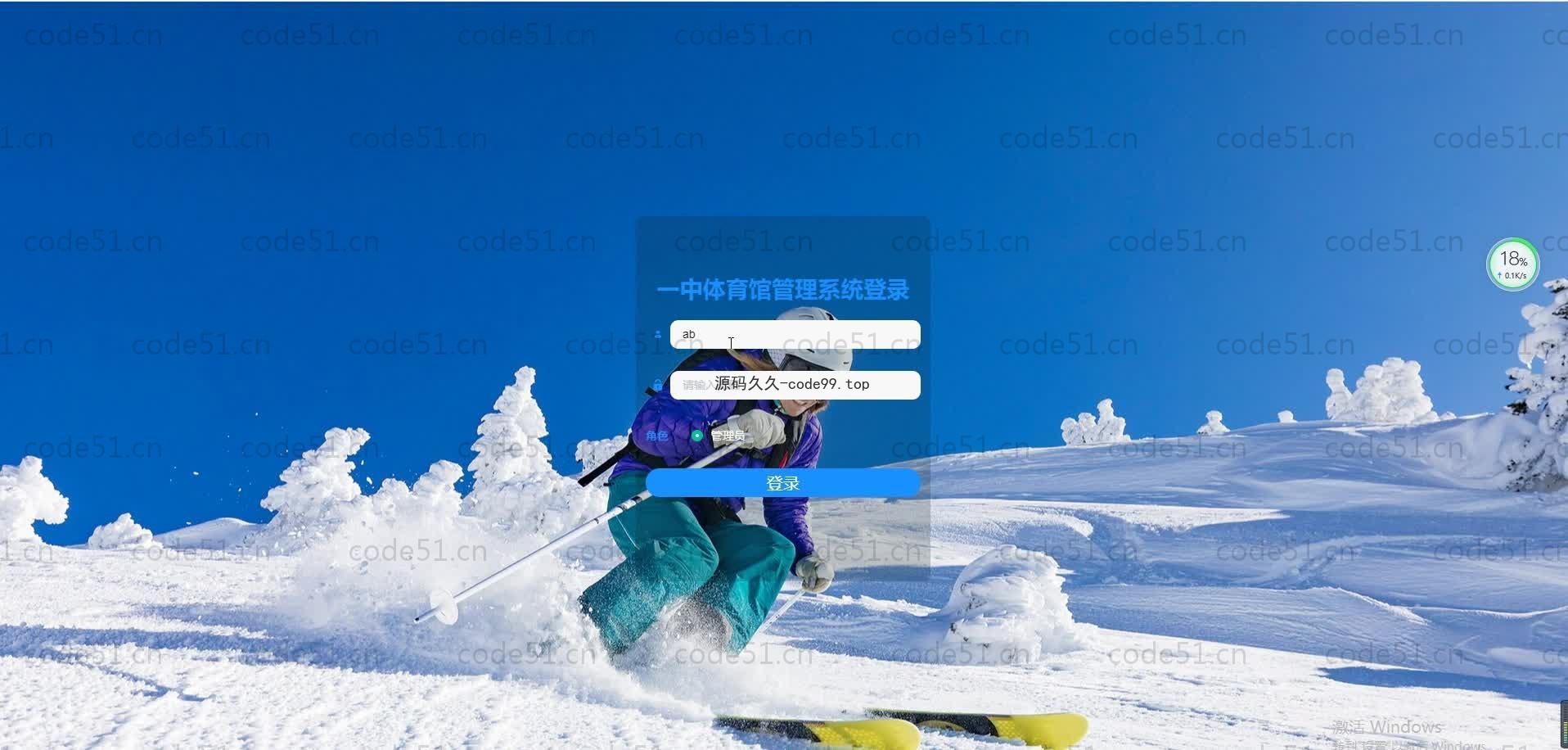 基于SpringBoot+MySQL+Vue.js的体育馆管理系统(附论文)