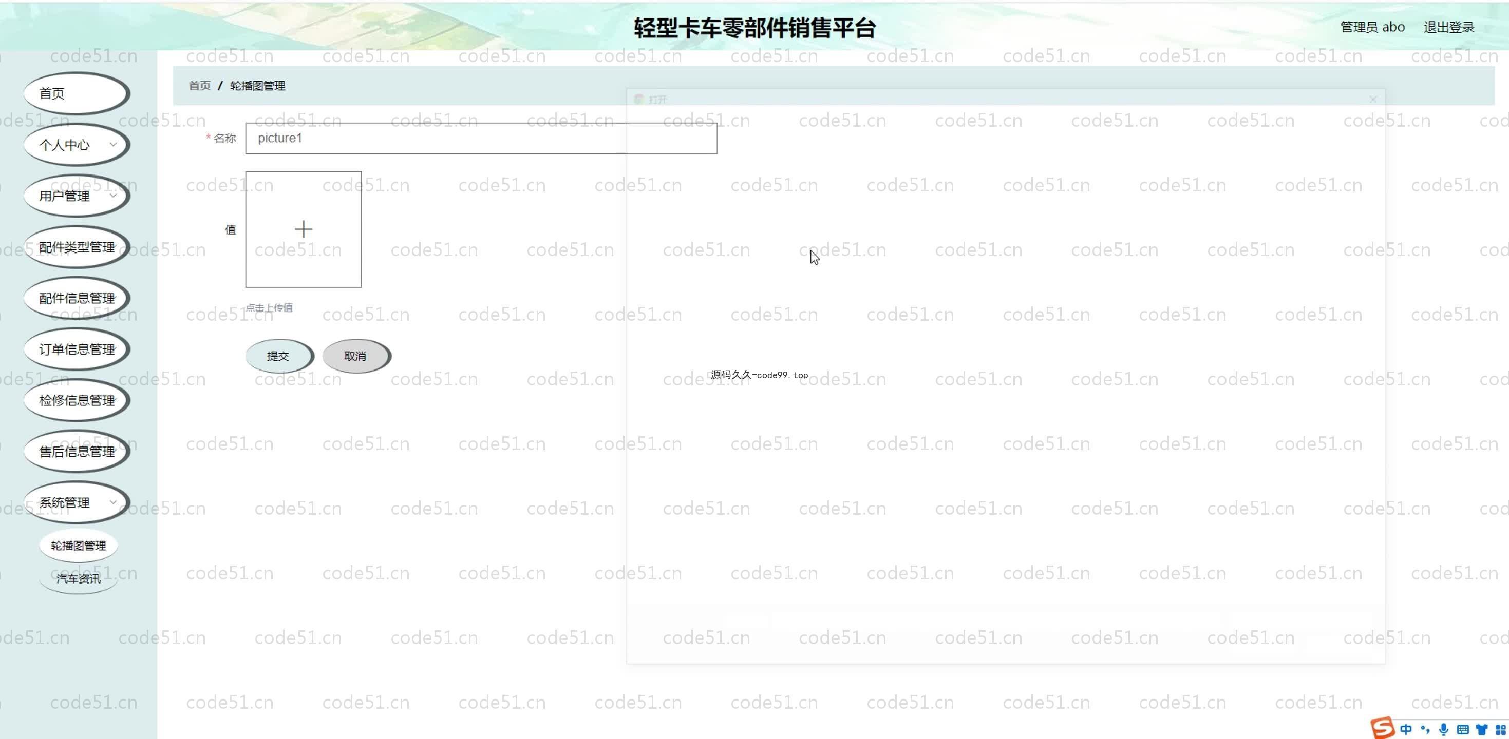 基于SpringBoot+MySQL+Vue.js的卡车零部件销售系统(附论文)