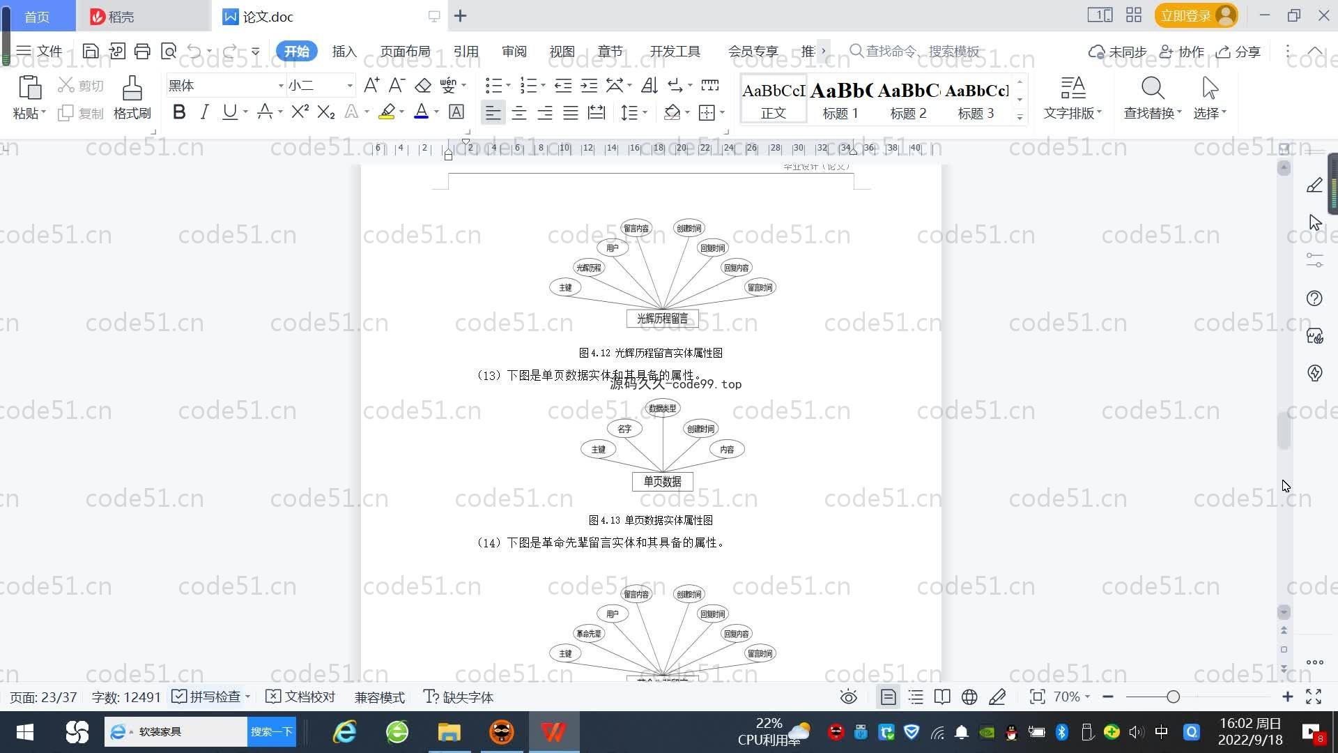 基于SpringBoot+MySQL+Vue.js的党校官网设计系统(附论文)
