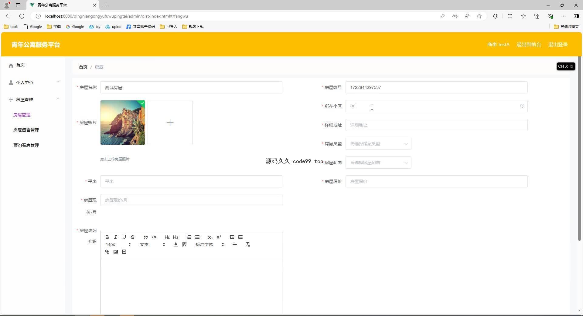 基于SpringBoot+MySQL+Vue.js的青年公寓服务(附论文)