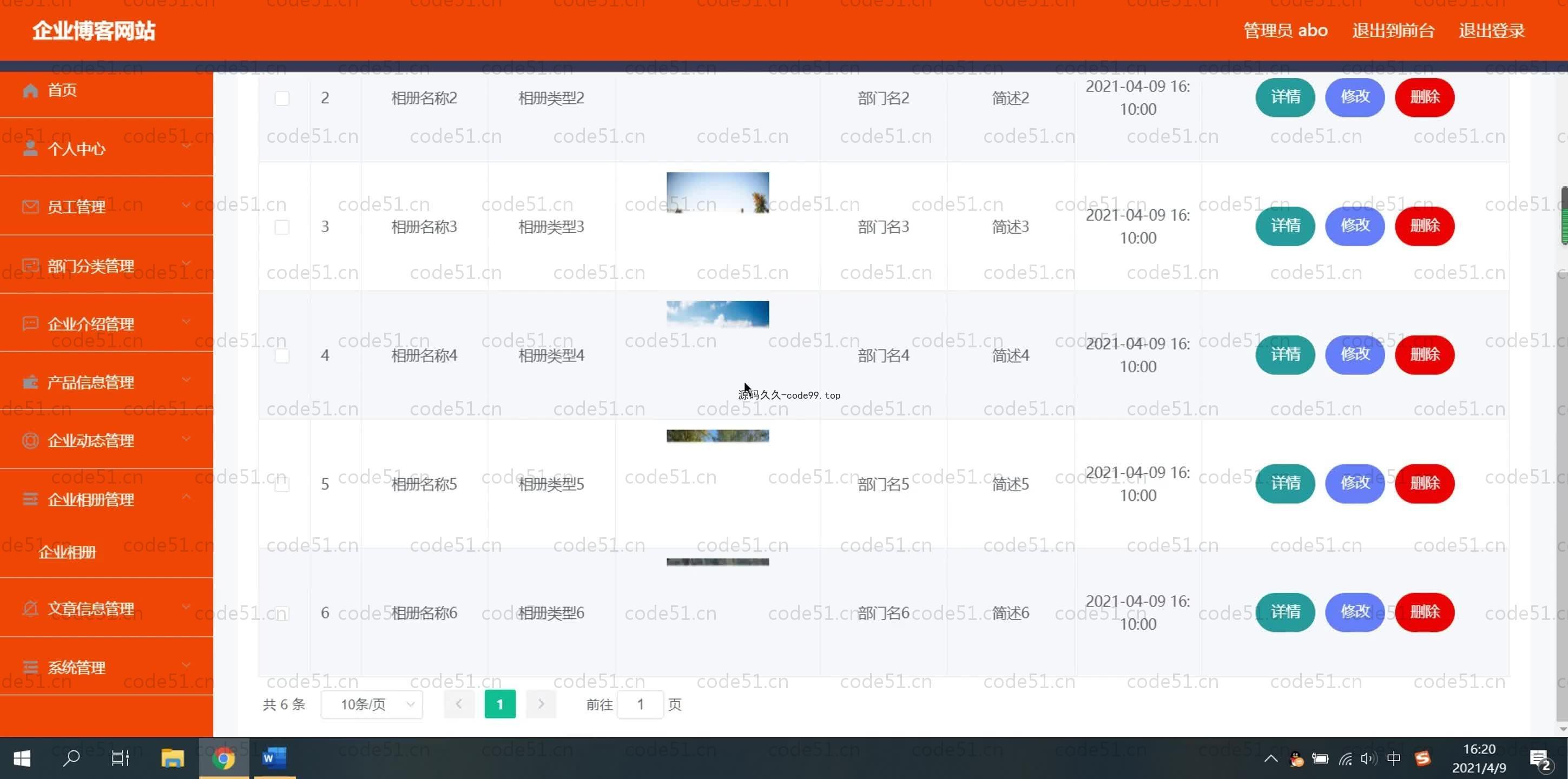 基于SpringBoot+MySQL+Vue.js的企业博客系统