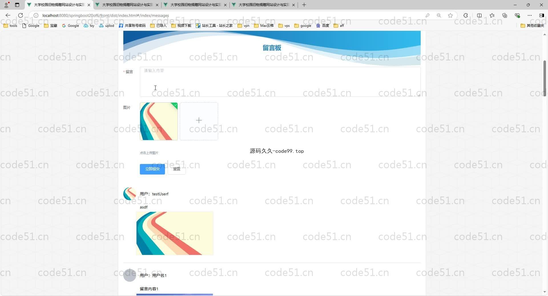 基于SpringBoot+MySQL+Vue.js的大学校园旧物捐赠系统(附论文)