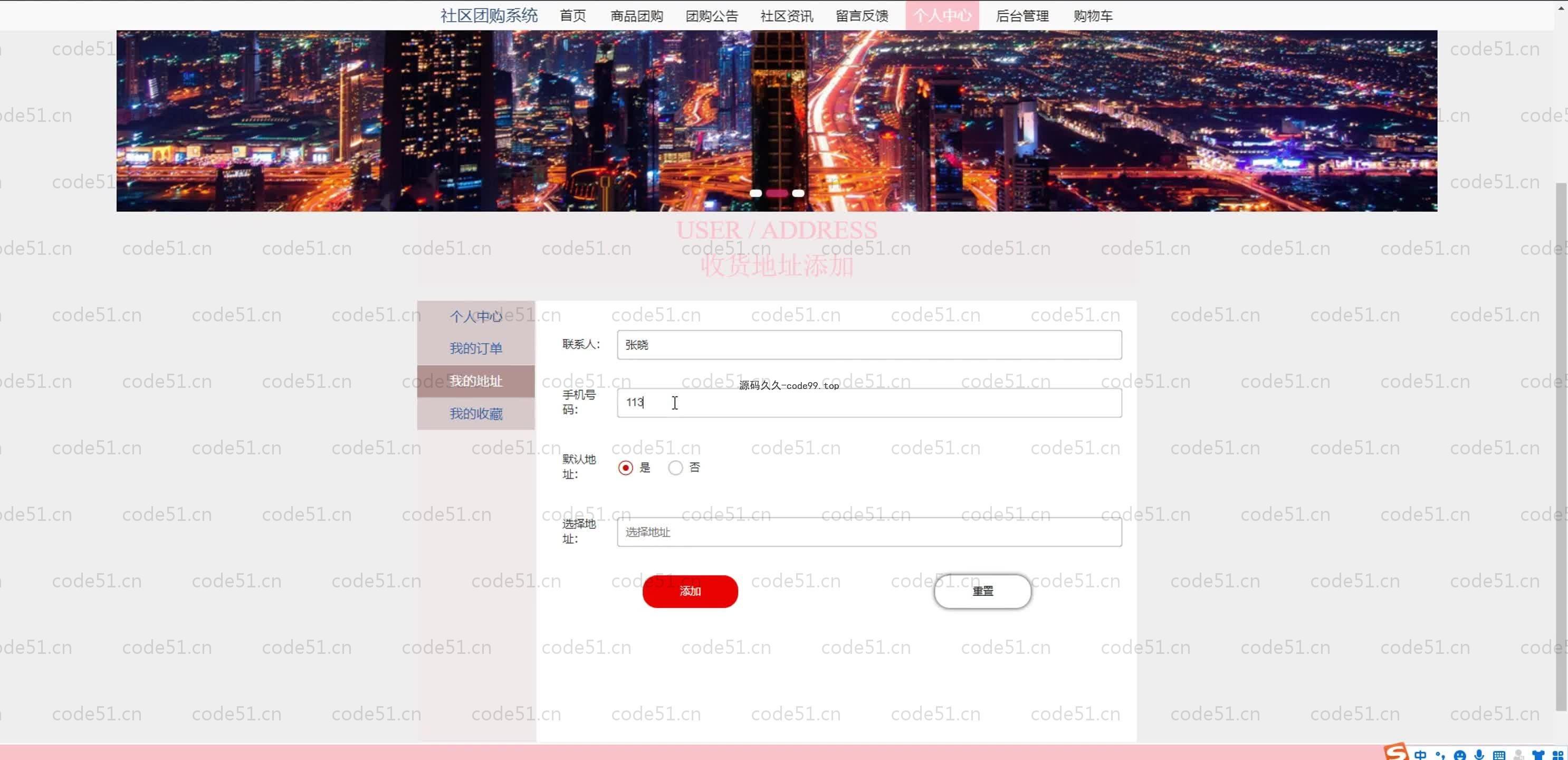 基于SpringBoot+MySQL+Vue.js的社区团购系统(附论文)