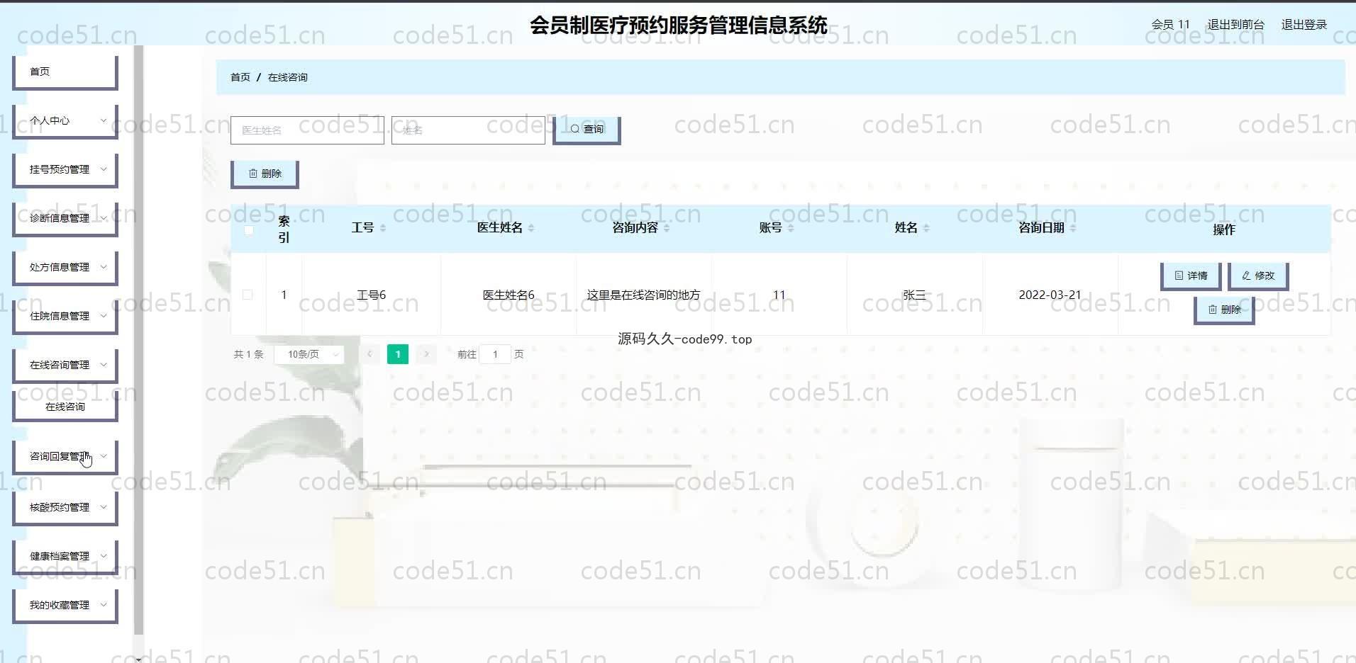 基于SpringBoot+MySQL+Vue.js的医疗预约服务管理系统(附论文)