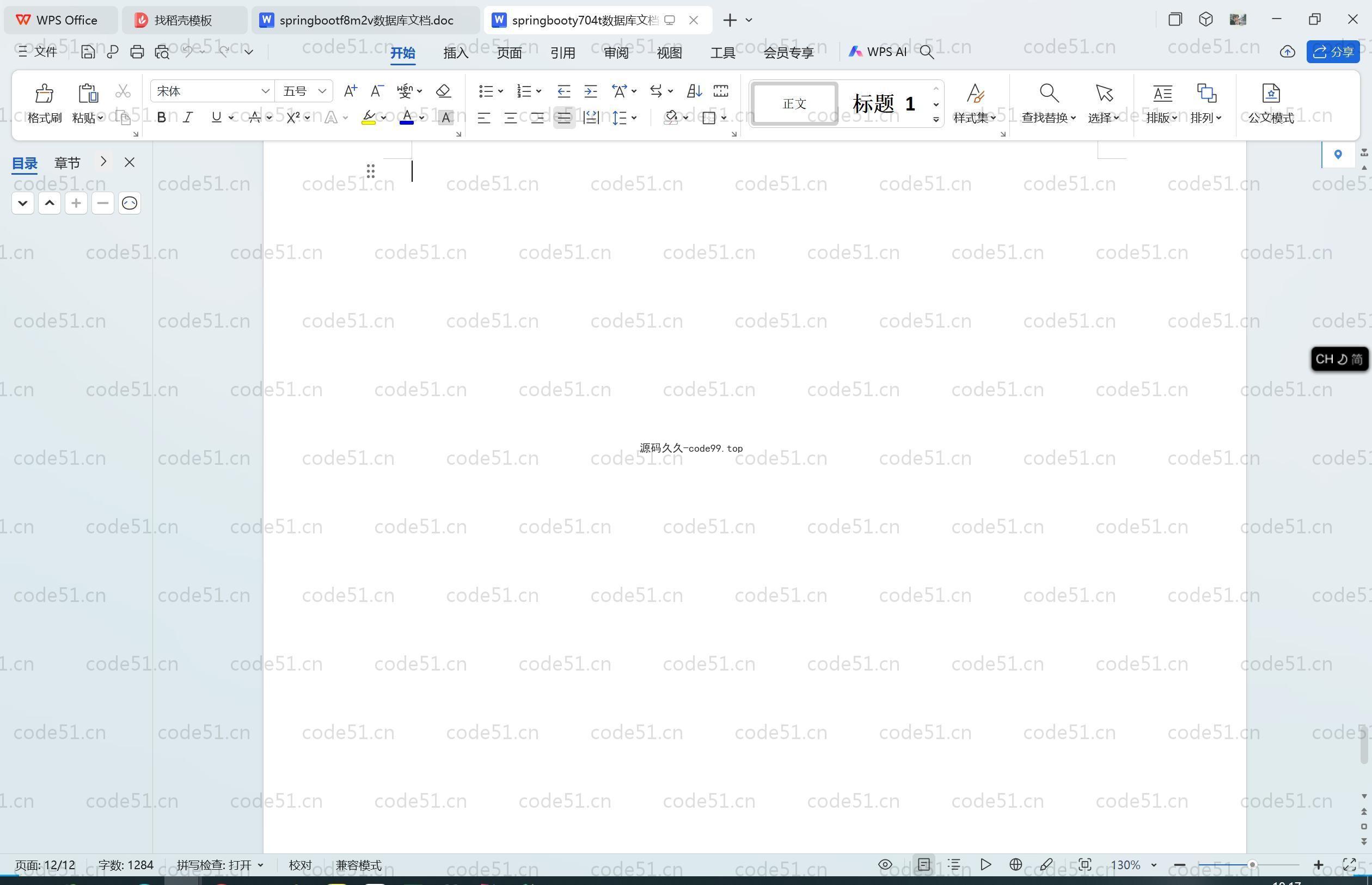 基于SpringBoot+MySQL+Vue.js的宠物用品交易平台的设计与实现(附论文)