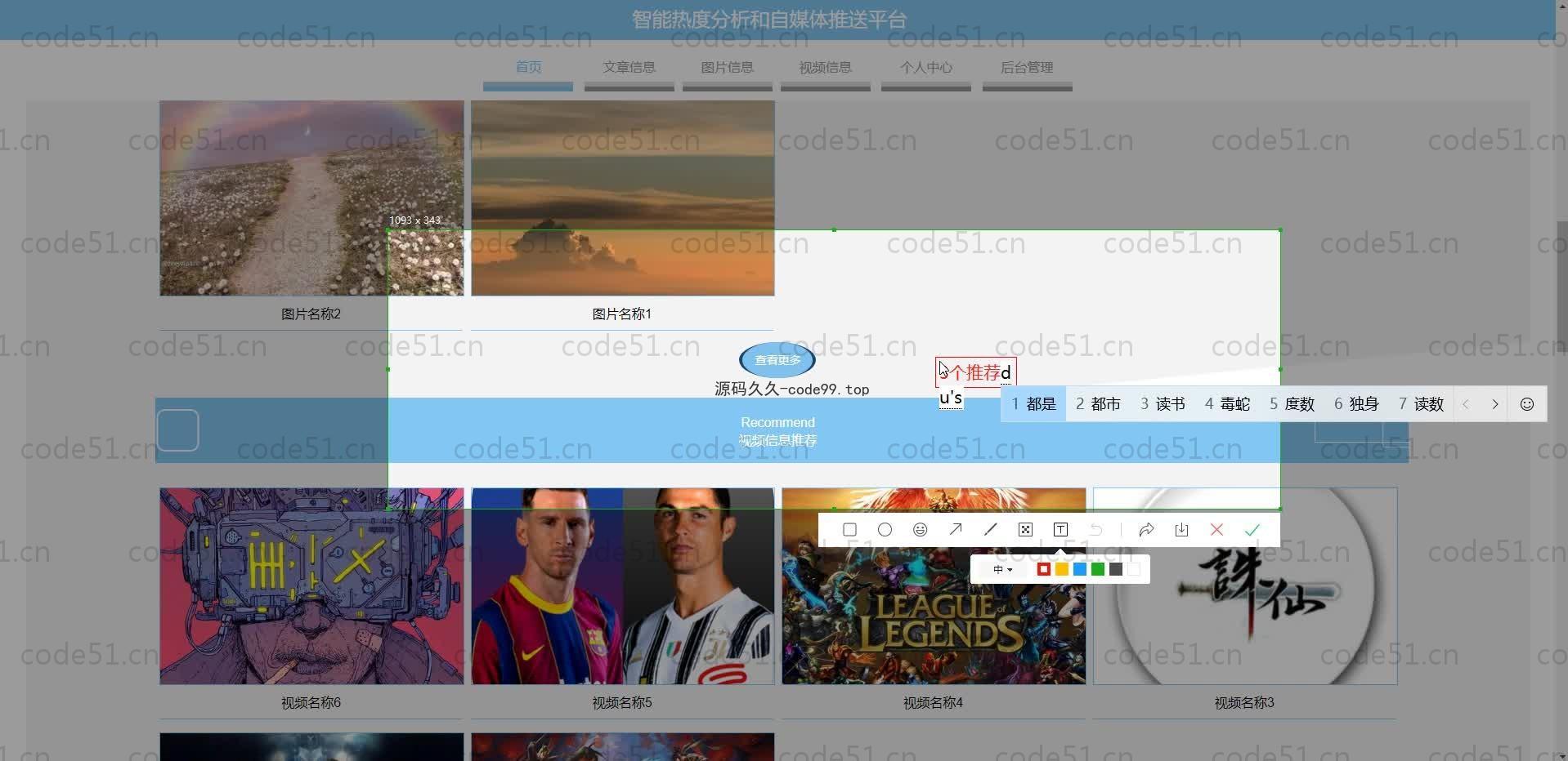 基于SpringBoot+MySQL+Vue.js的热度分析自媒体推送系统